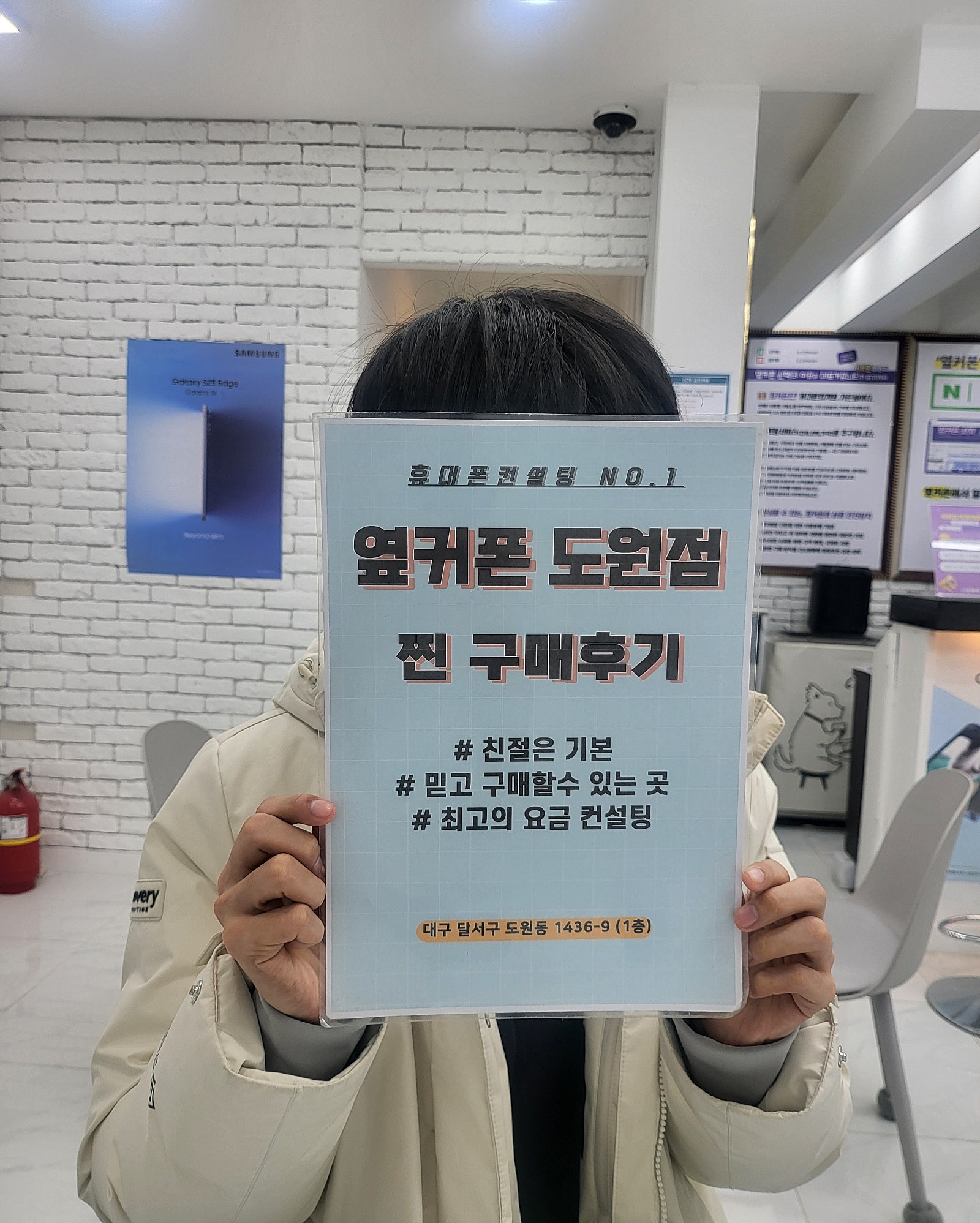 엣지 도원점에서 지원금 팍팍받고 개통와료
