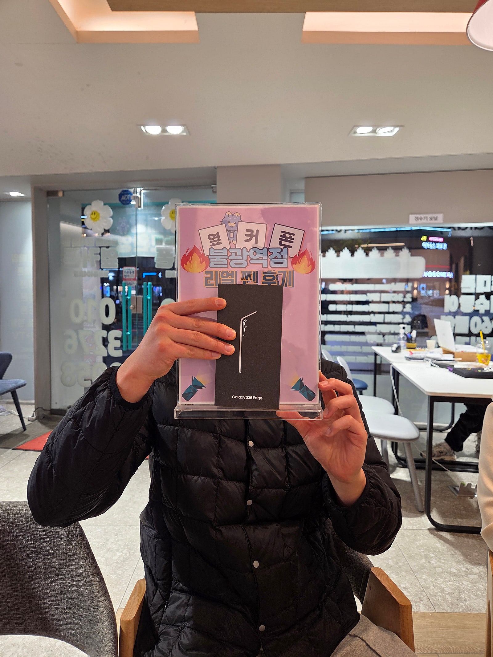 옆커폰 불광역점 S25엣지 구매후기