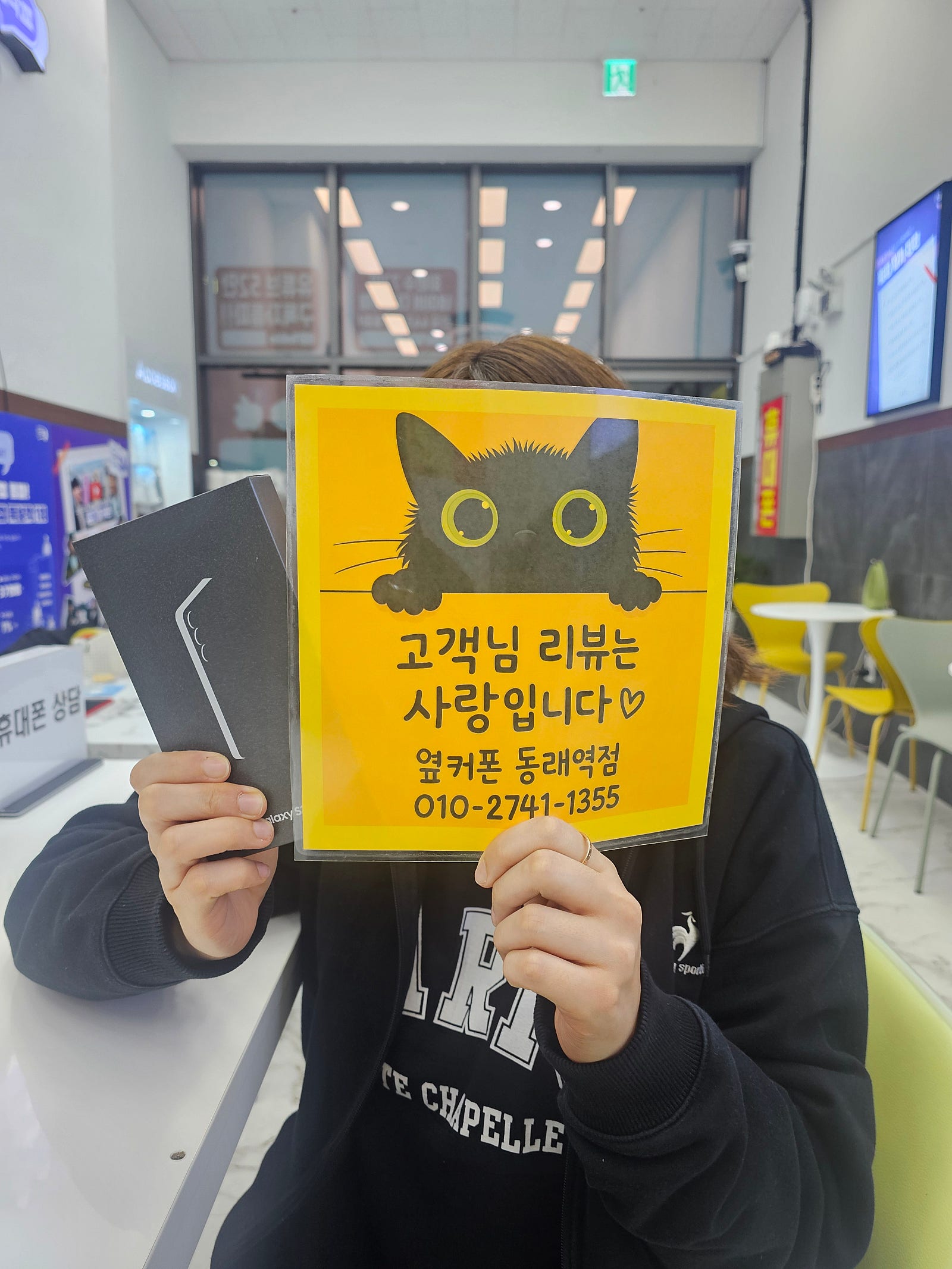 부산휴대폰성지 옆커폰동래역점 S25후기