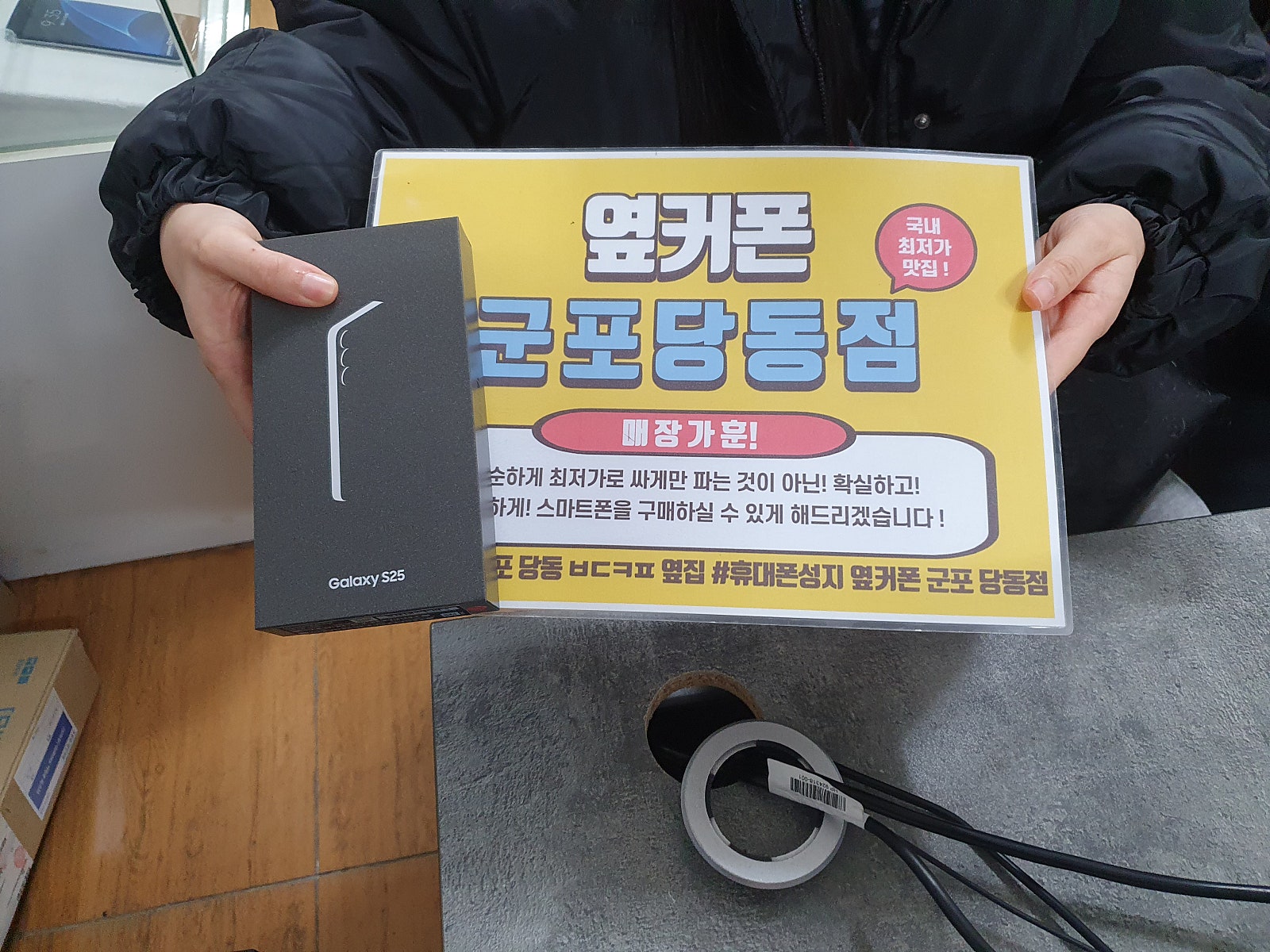 수요일 sk기변 s25 후기