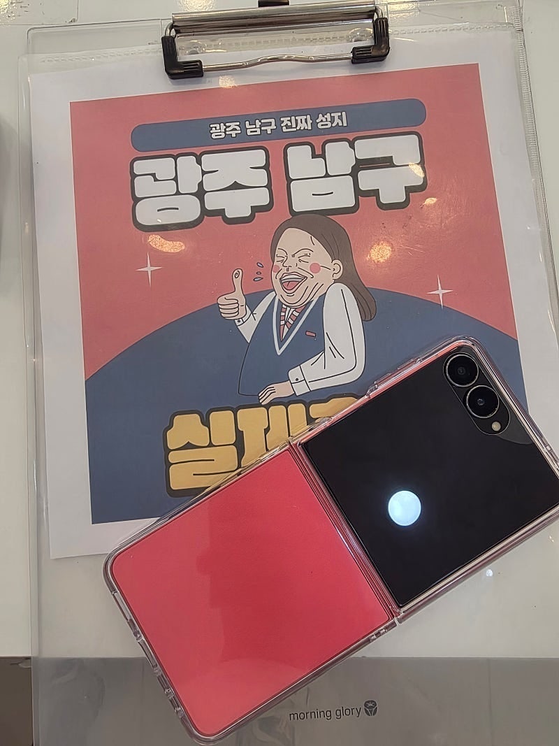 광주봉선점플립7개통했어요!!