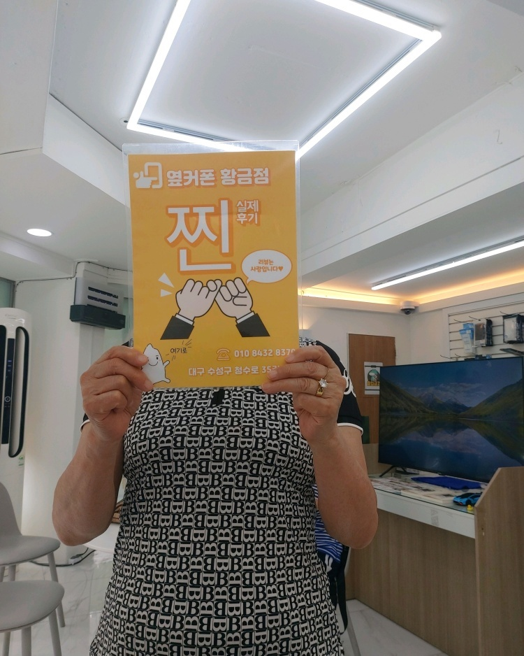 황금점 s25 울트라 구매