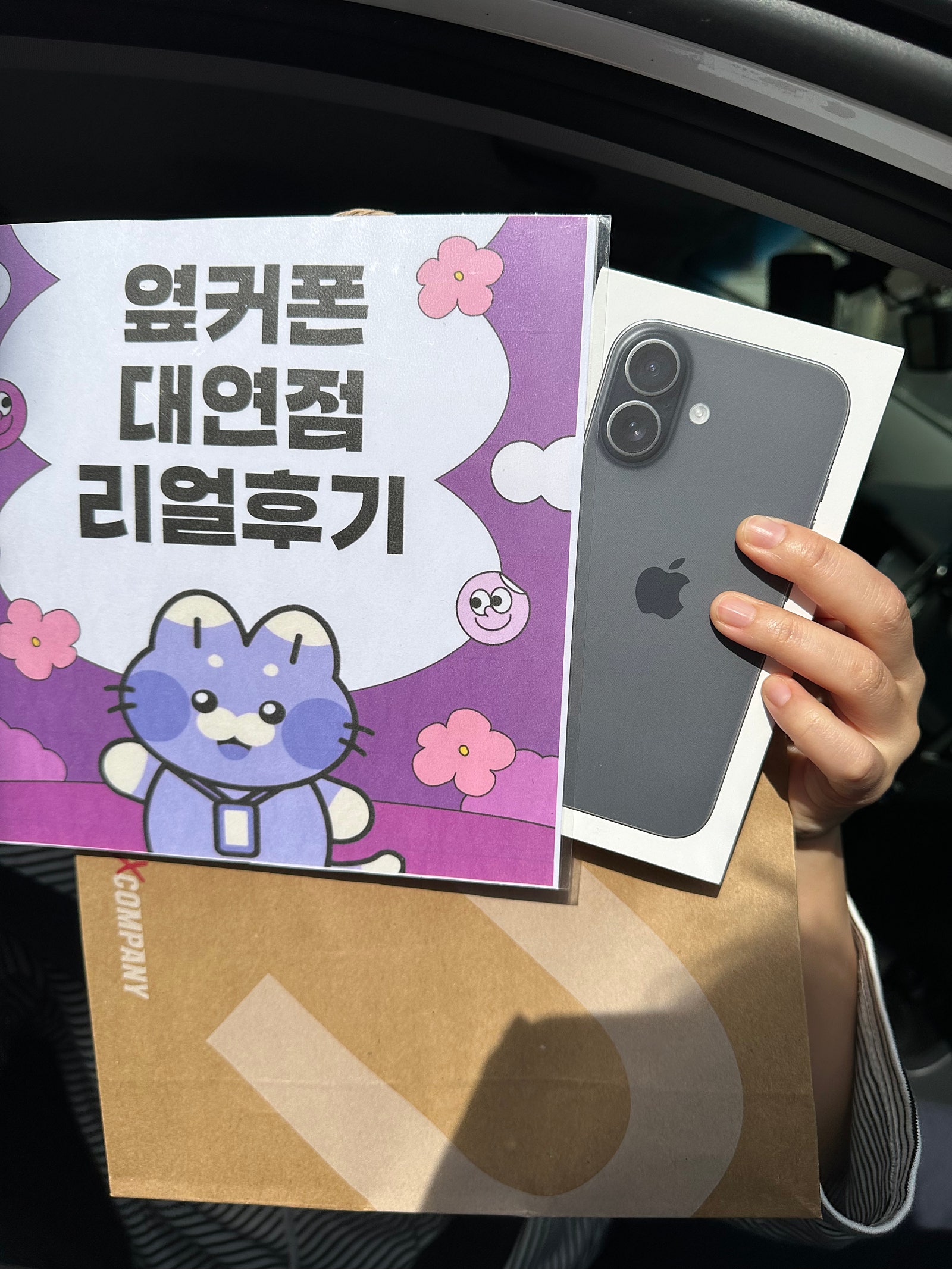 부산 휴대폰성지 옆커폰대연점 아이폰17후기
