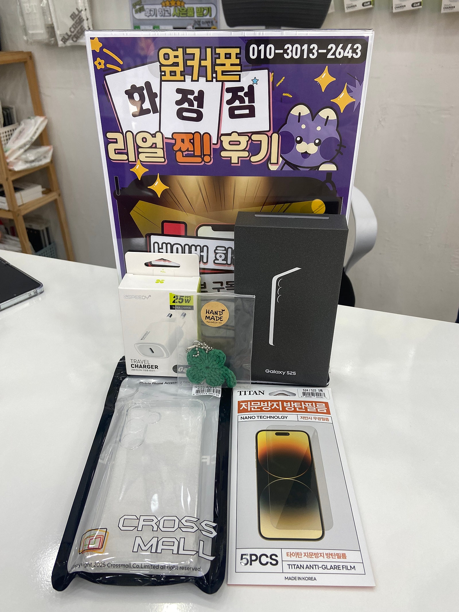 일산 덕얀구 옆커폰 화정점 핸드폰구매