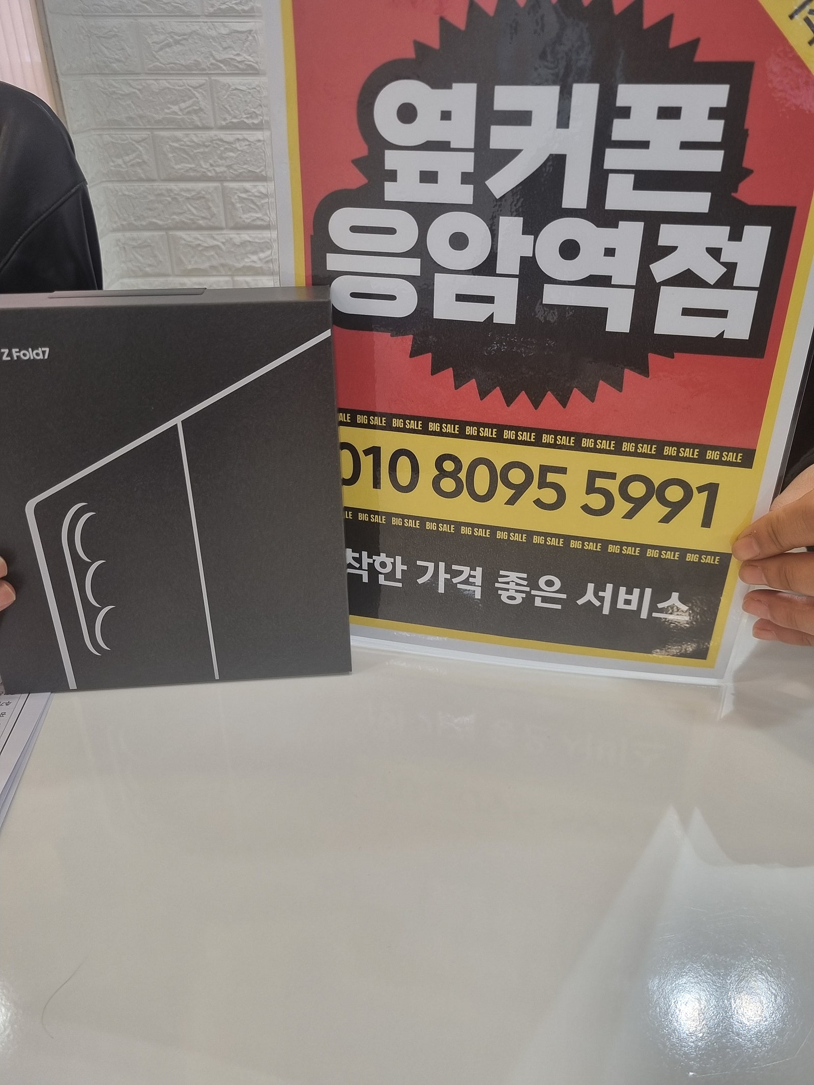 응암역점 폴드7 구매후기