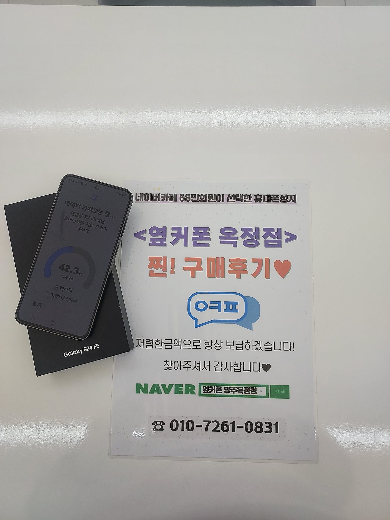 양주 옥정 서울에서 올정도록 친절하고 저렴하네요