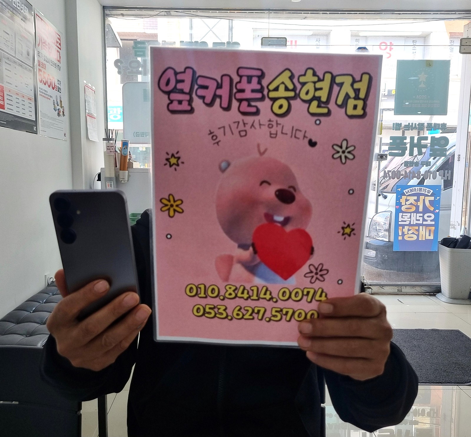 옆커폰 송현점에서 저렴하게 잘 샀어요