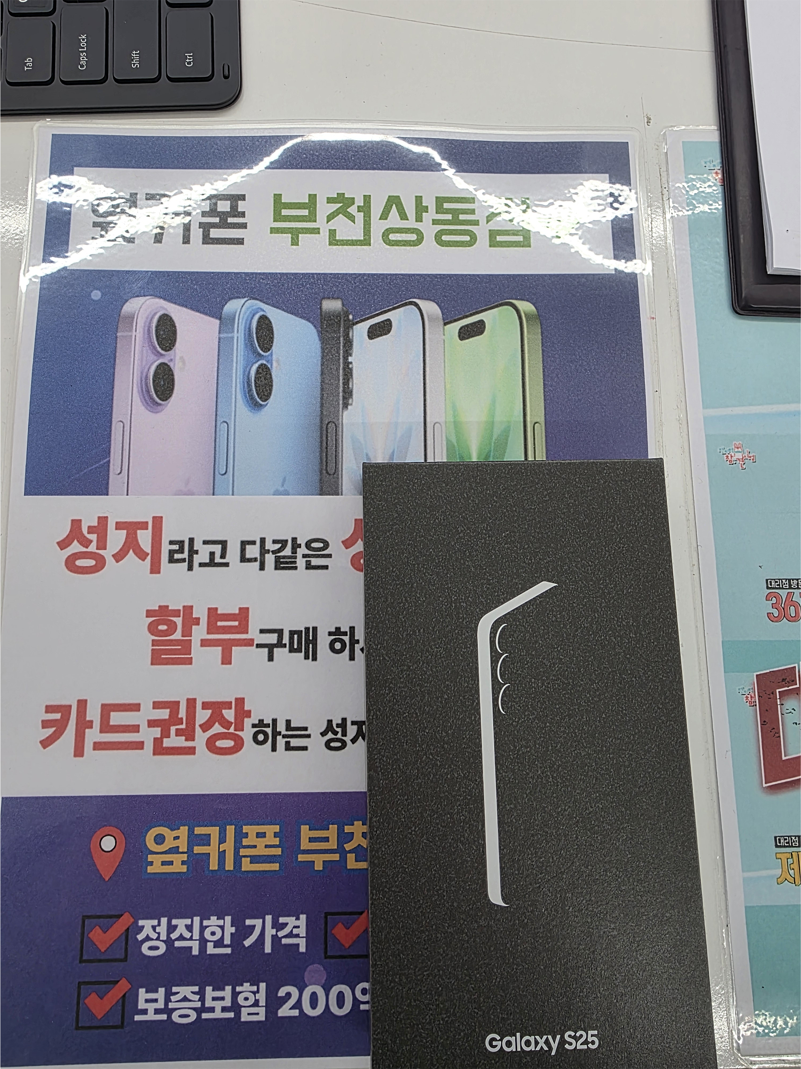 상동 옆커폰 케이티차비나옵니다~!