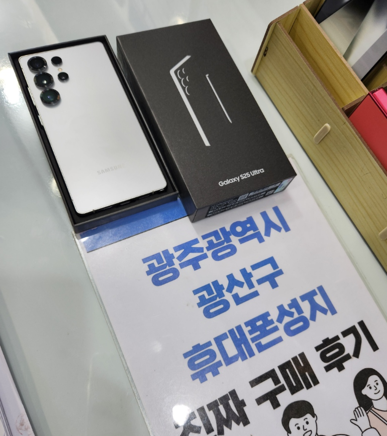 갤럭시 s25울트라 구매하고 갑시다