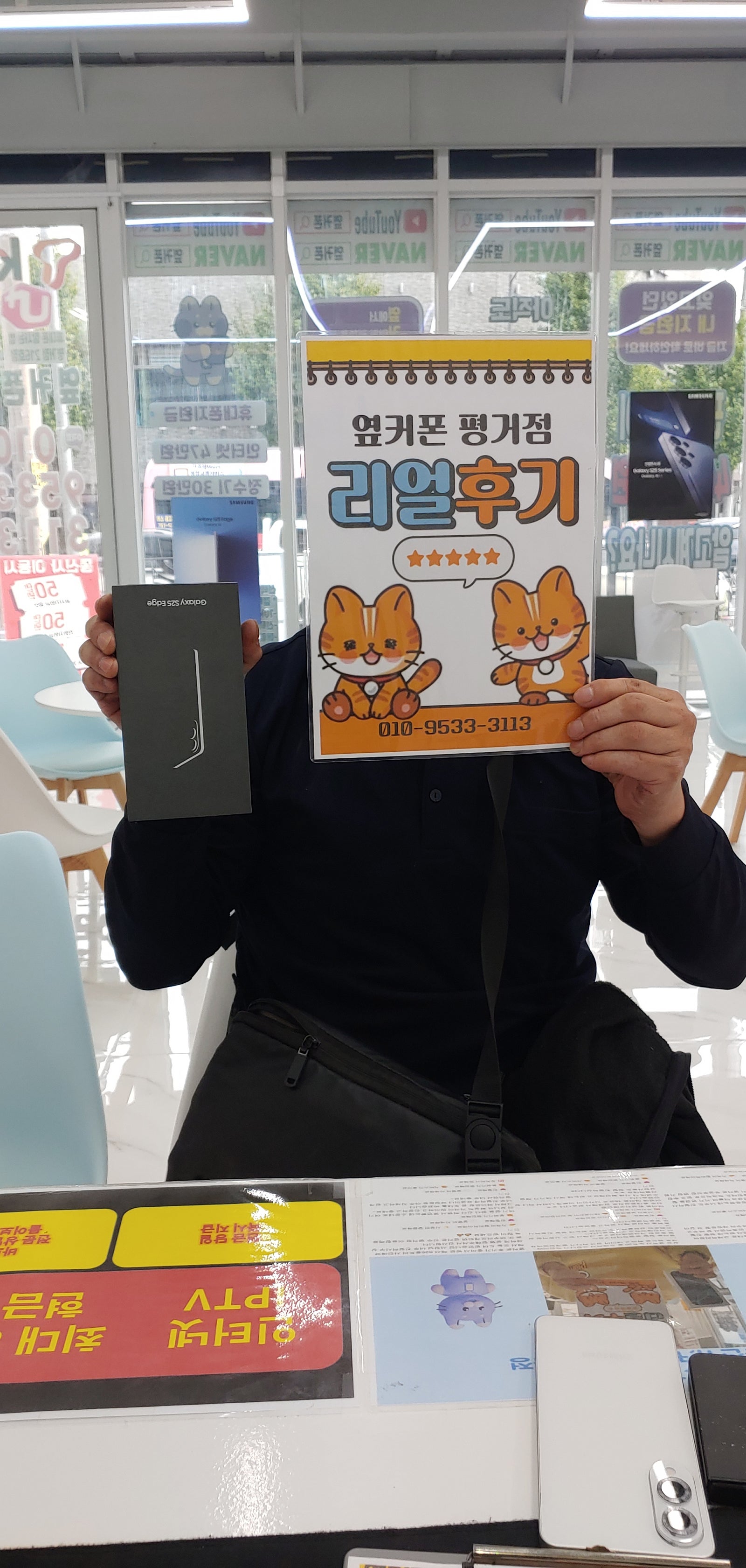 진주휴대폰성지옆커폰평거점