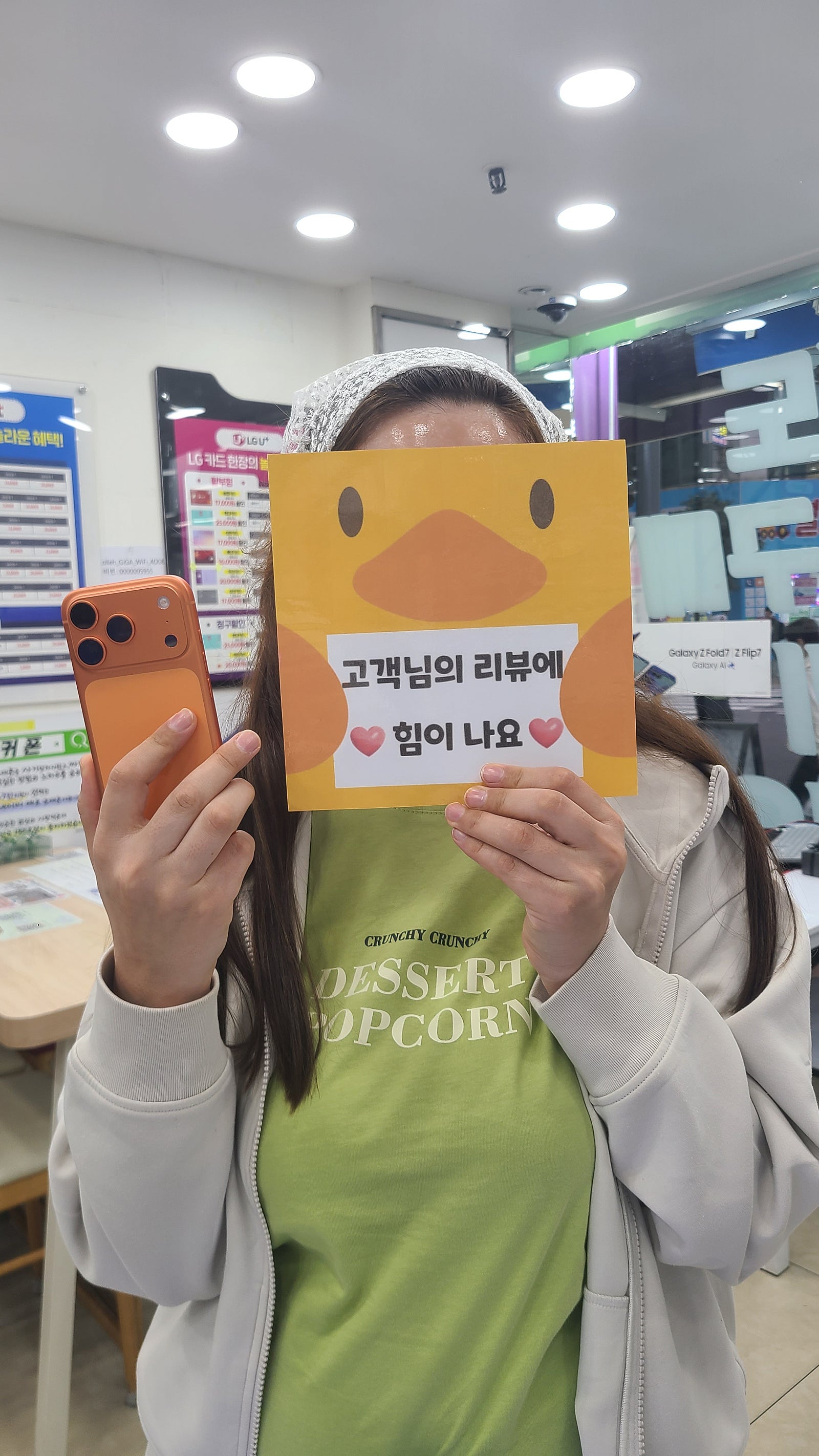 옆커폰 양산중부점