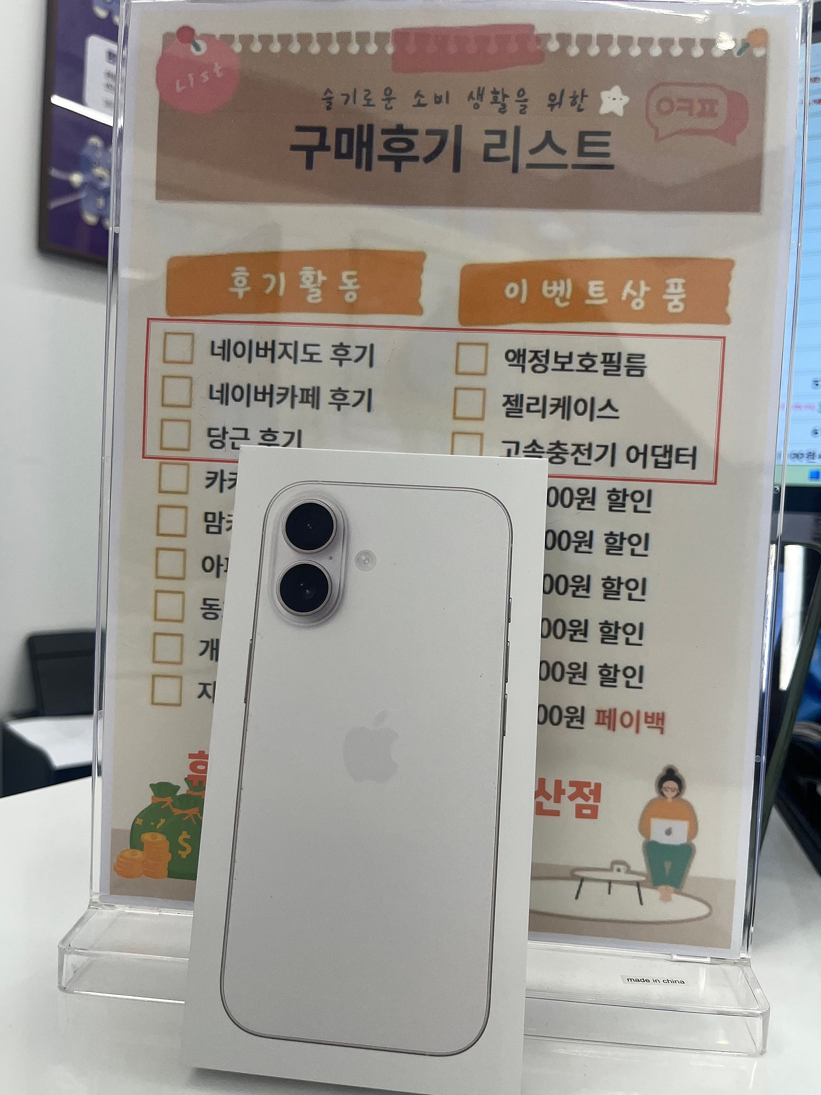 당산점 아이폰 구매후기