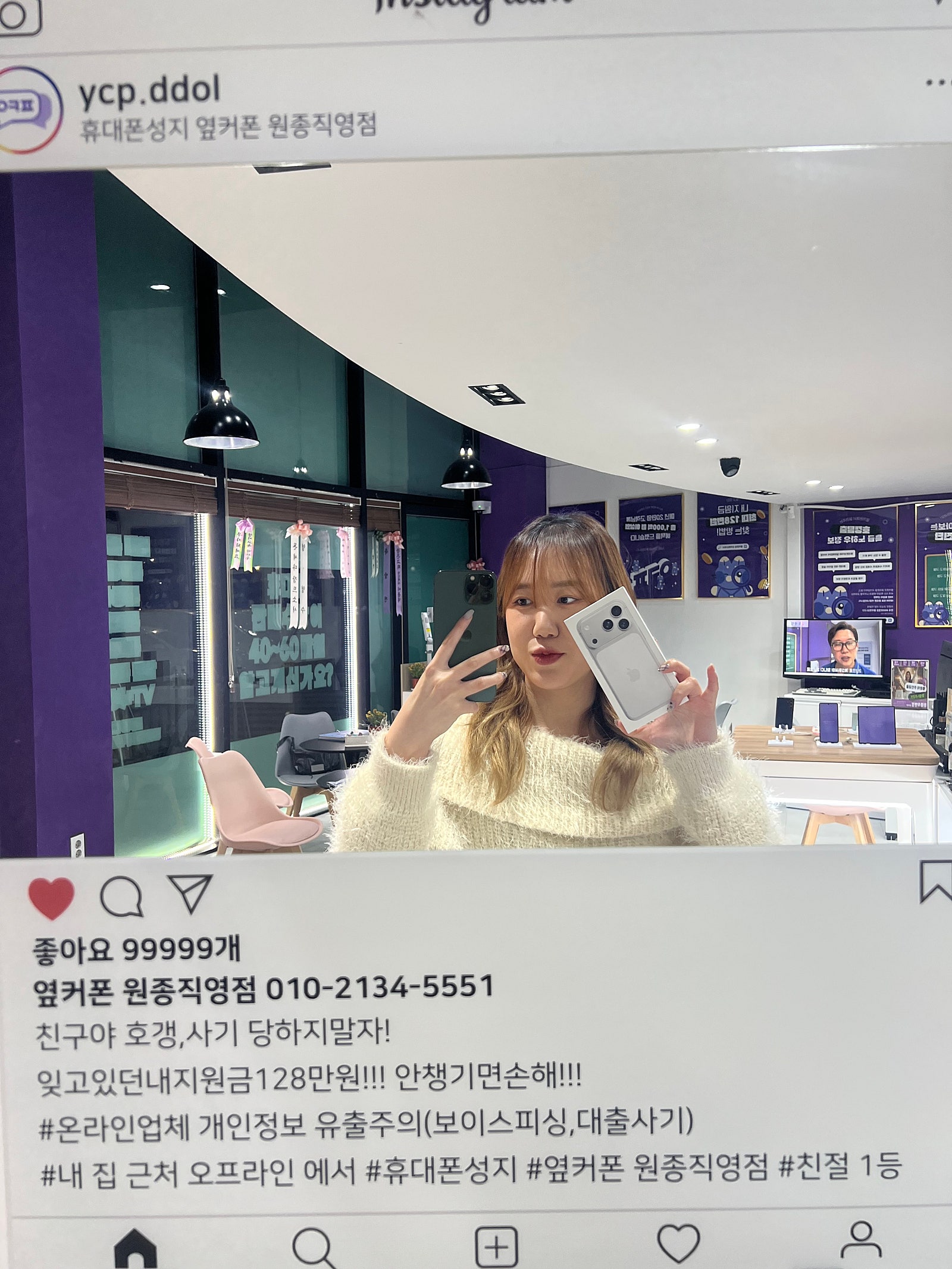 원종직영점에서 아이폰17프로 실버 찐 구매후기 !!!