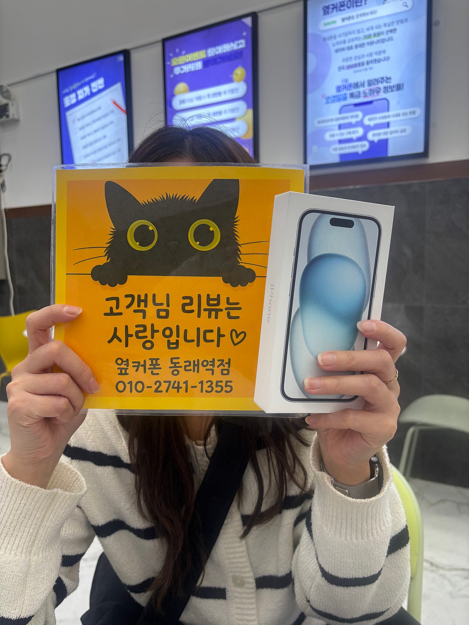 옆커폰동래역점 아이폰15 후기