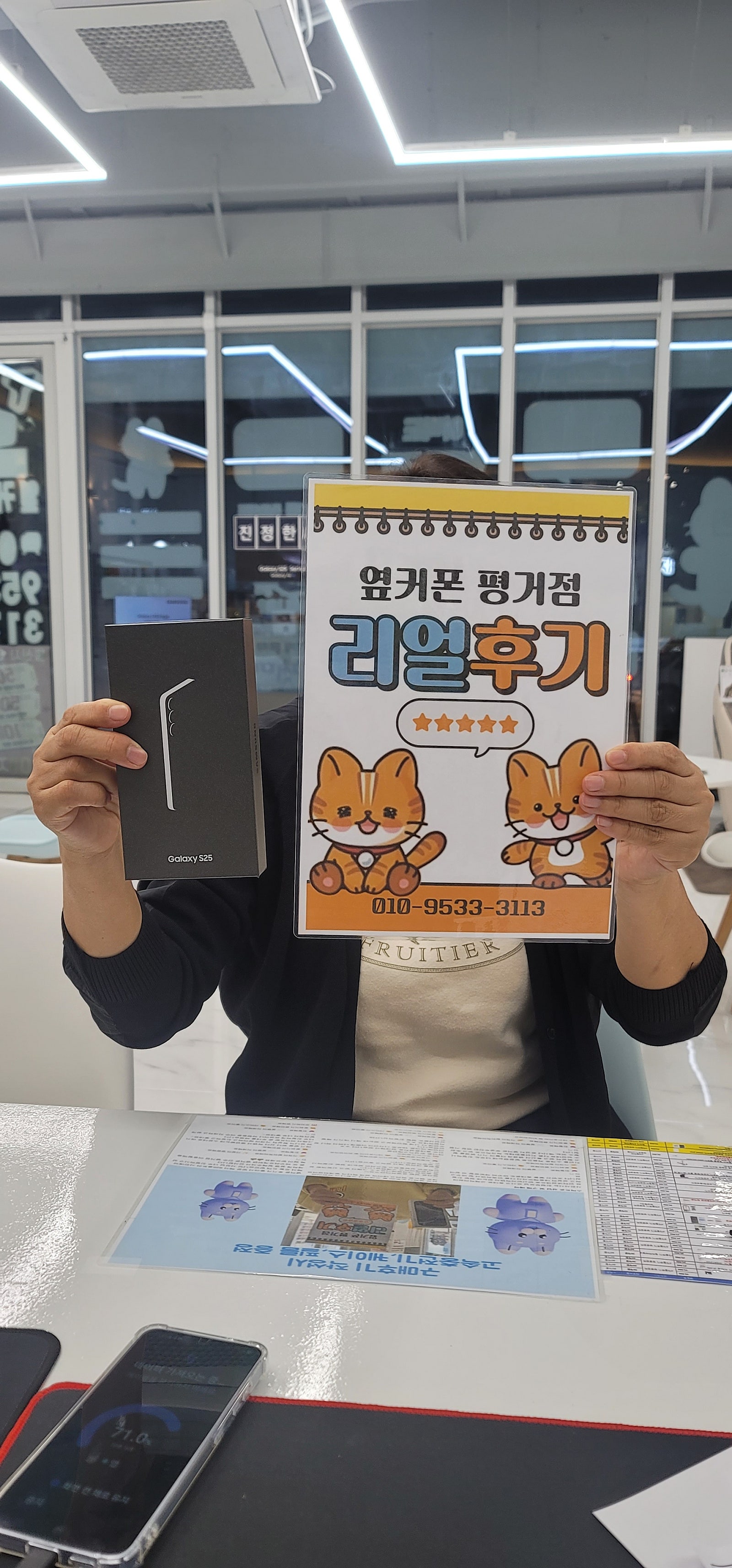 진주휴대폰성지옆커폰평거점
