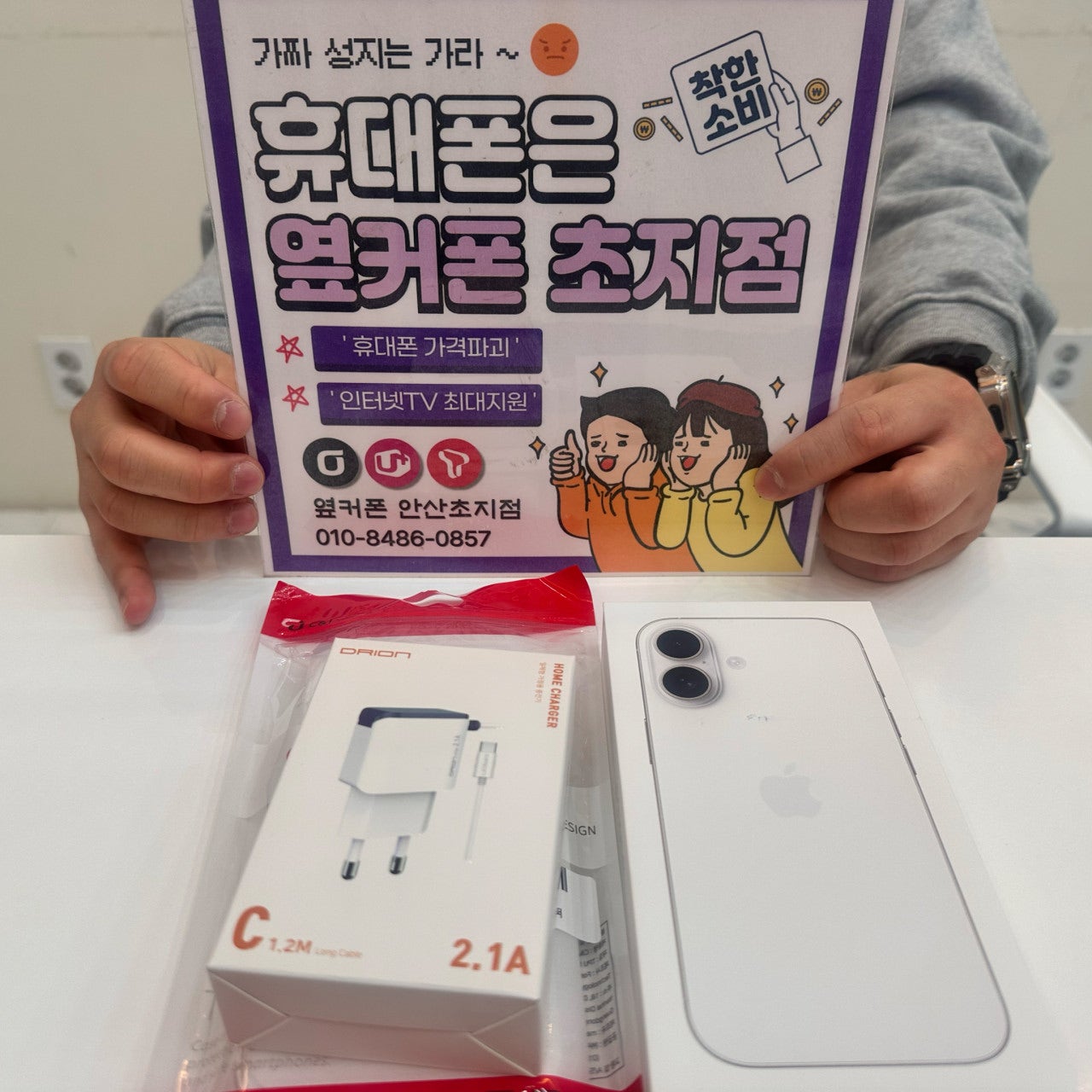 아이폰17 구매 했습니다