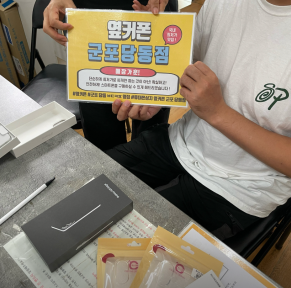 금요일 kt기변 s25엣지, 아16_128 잘개통하고 가요!