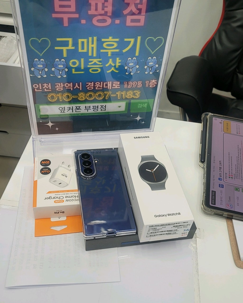 부평점에서 폴드7 좋은가격에 분양받았습니다~