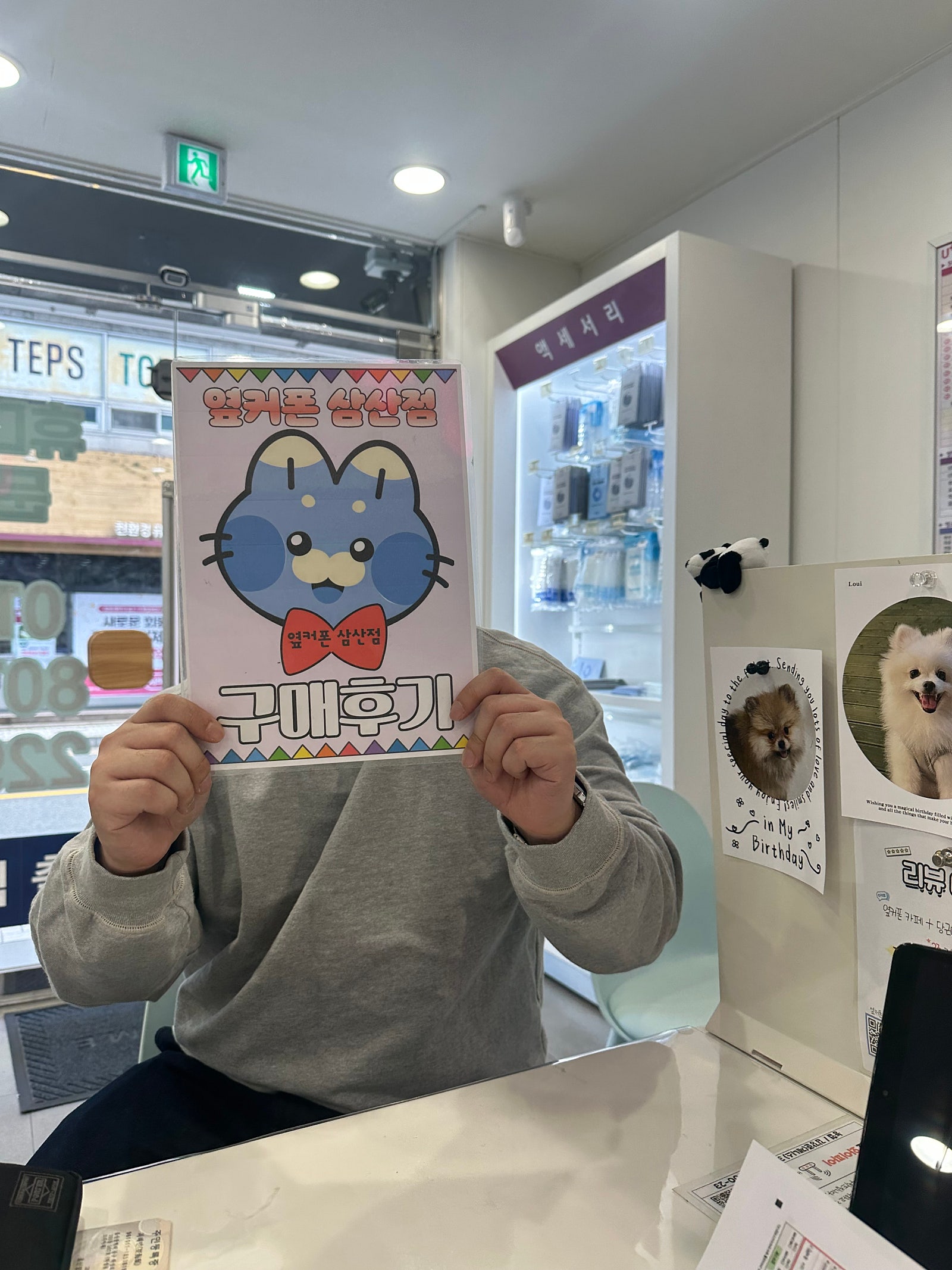 울산 삼산점 구매후기