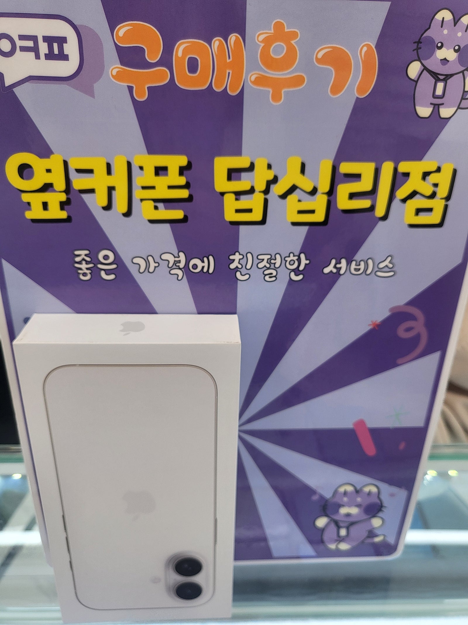 답십리점에서 구매했습니다ㅎㅎ