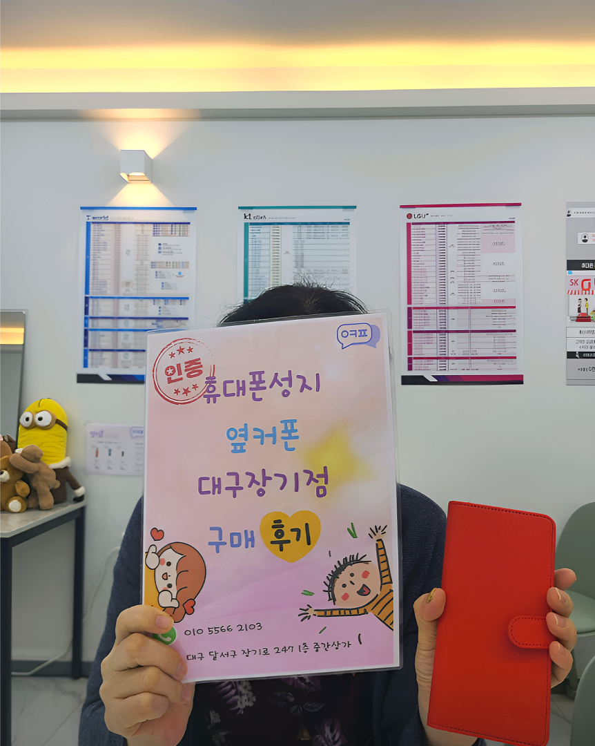 월요금 싸게 잘 개통한거같아요 ㅎㅎ 장기점 후기