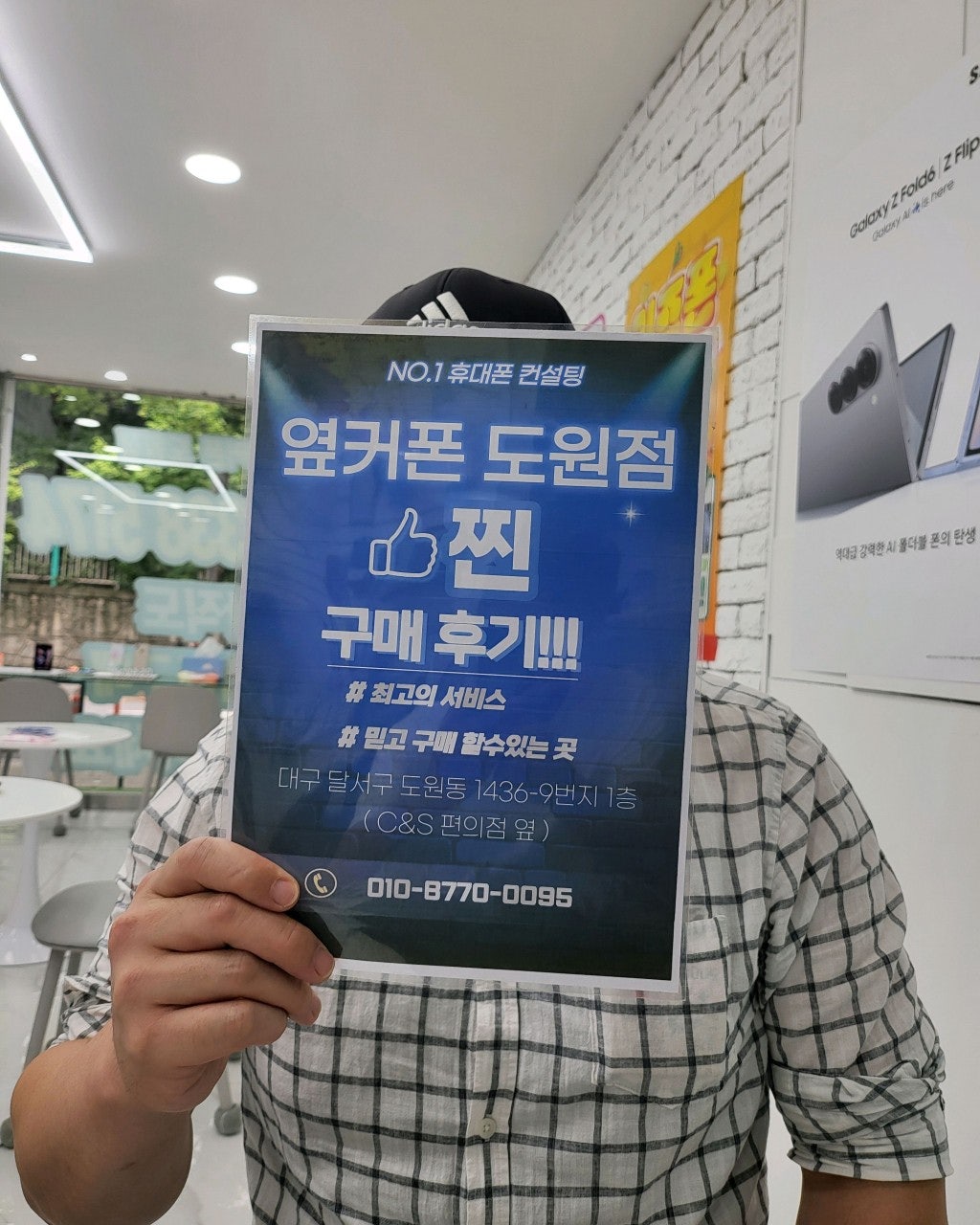 s25 기변조건 좋네요