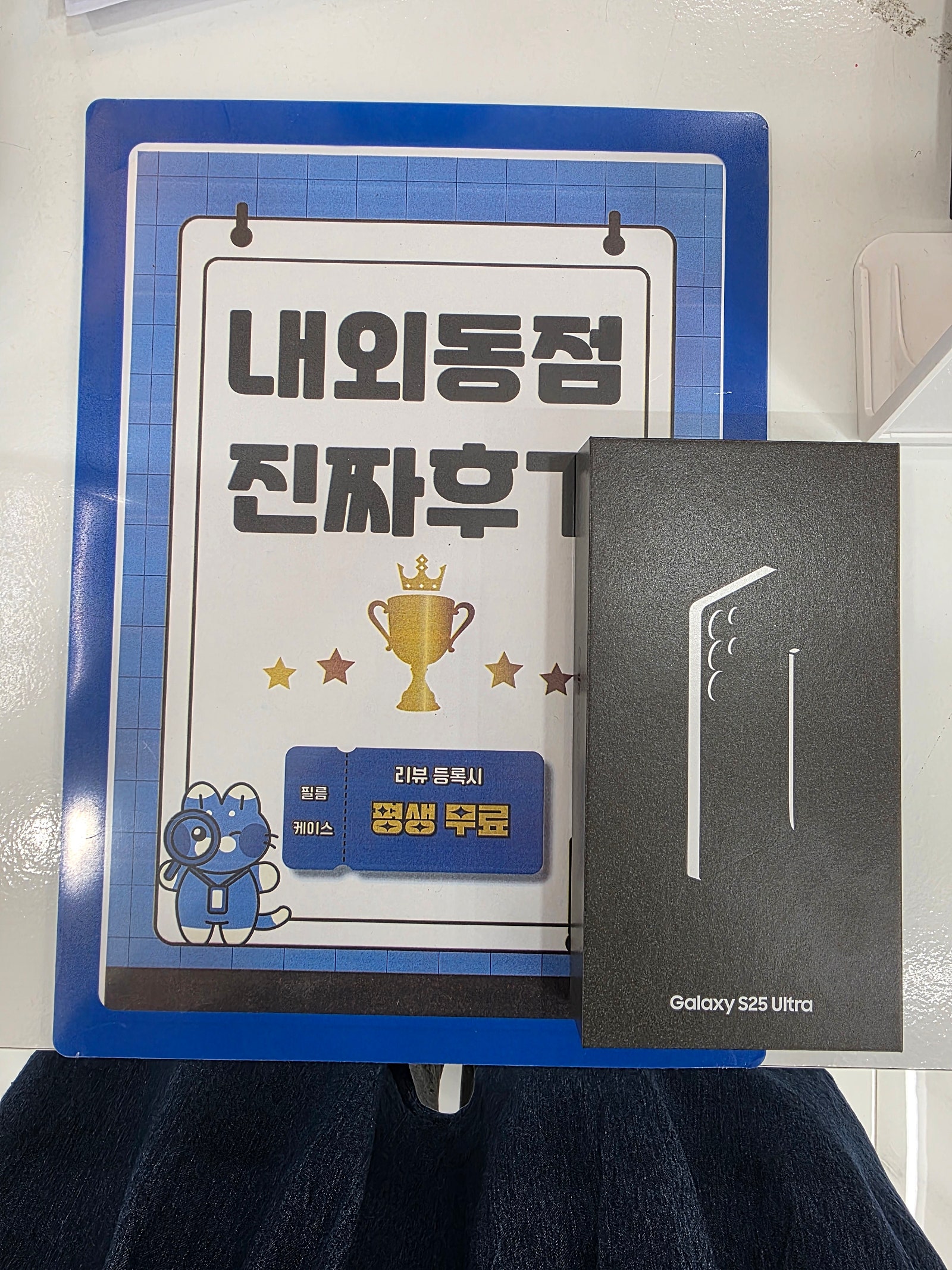 옆커폰 내외점 후기