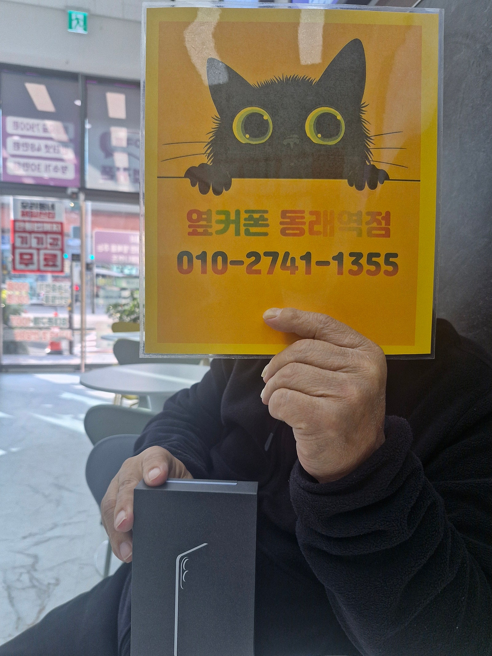 옆커폰동래역점 S25엣지 후기