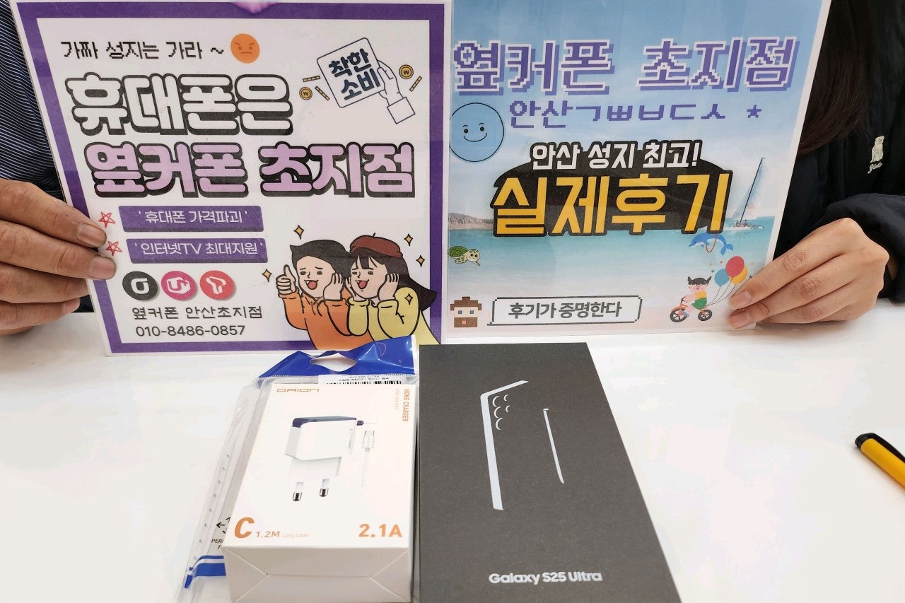 25울트라 저렴하게 구매 했습니다