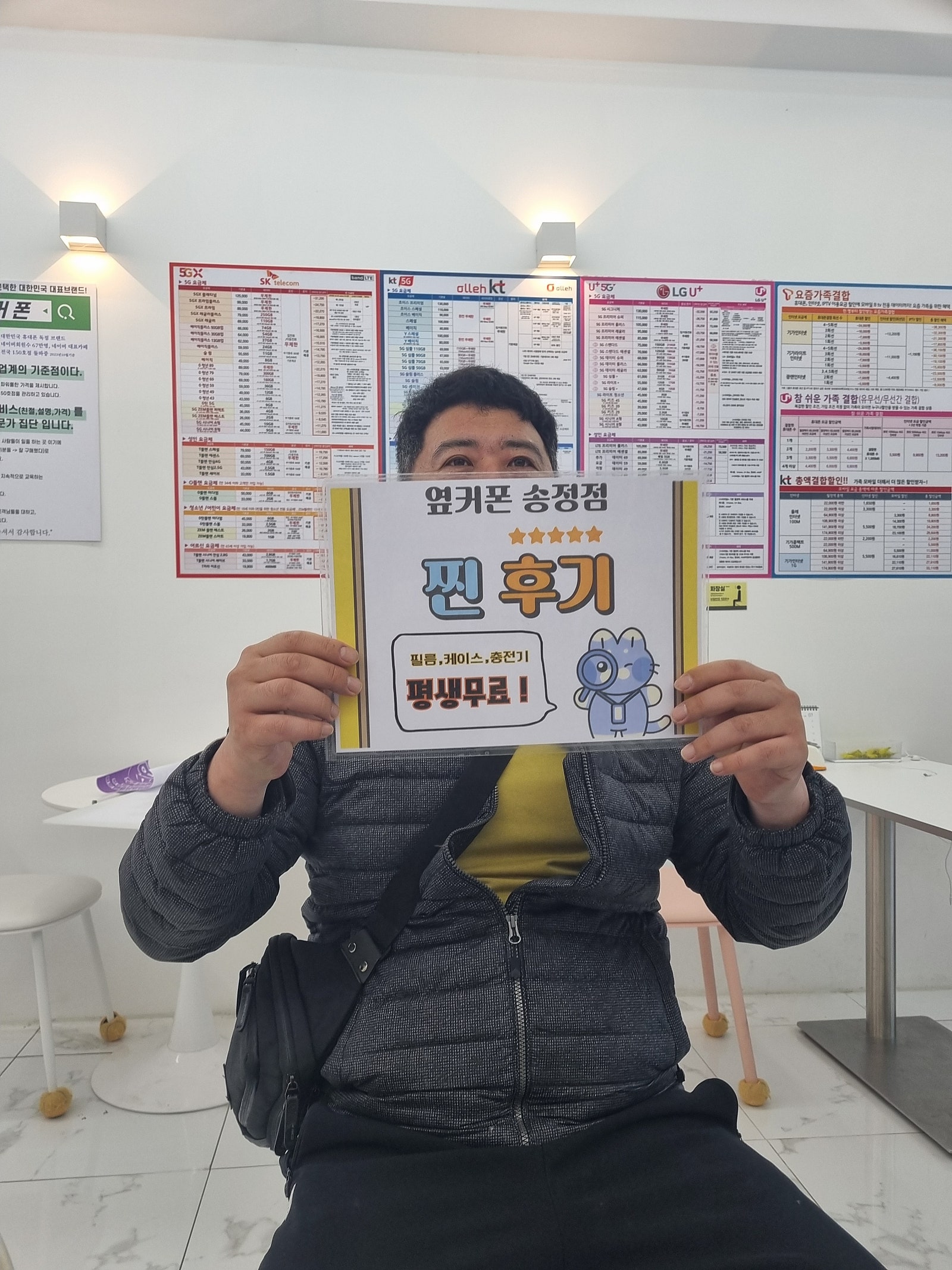 옆커폰송정점 좋네요
