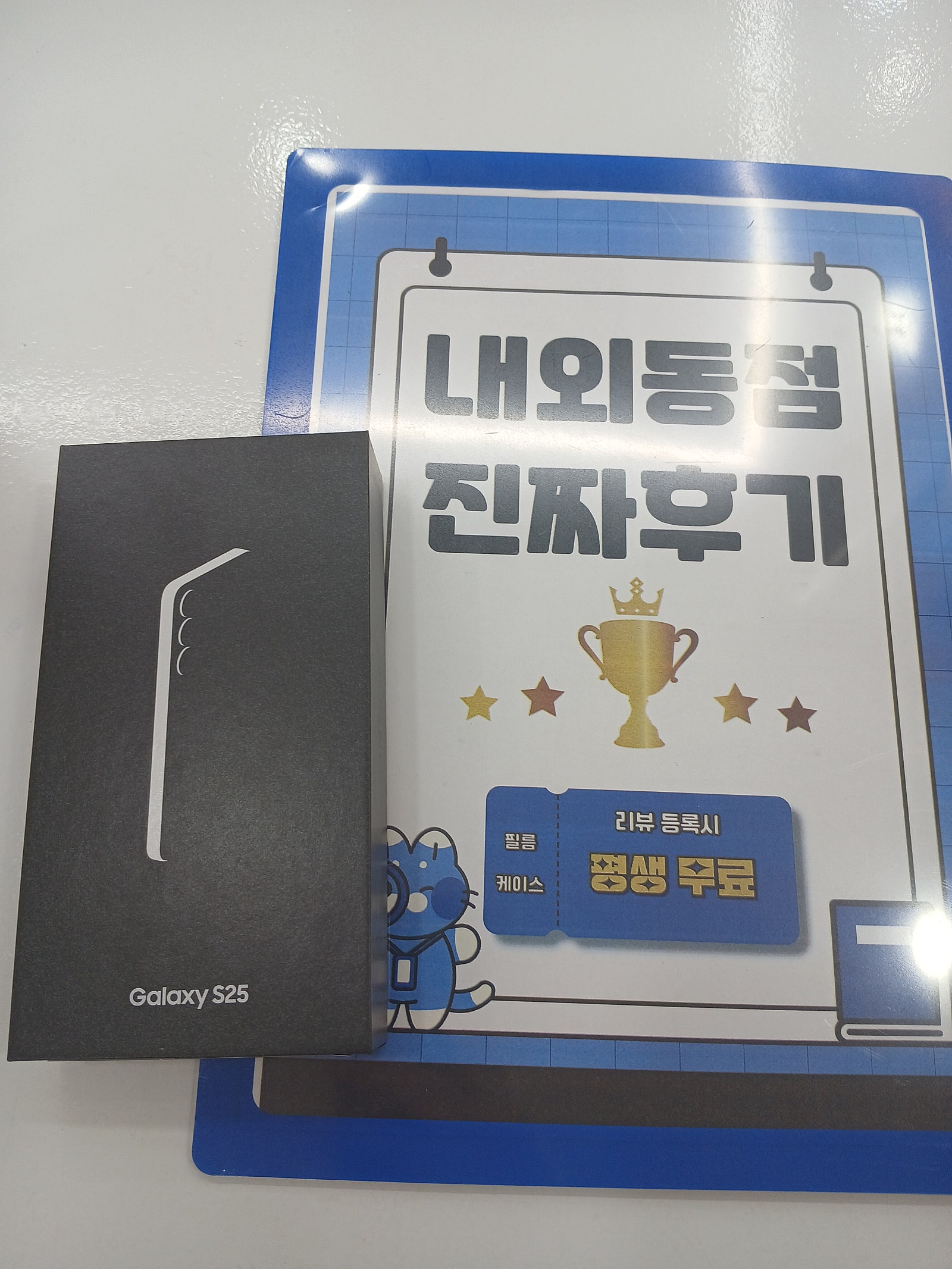 옆커폰 내외점 후기!!