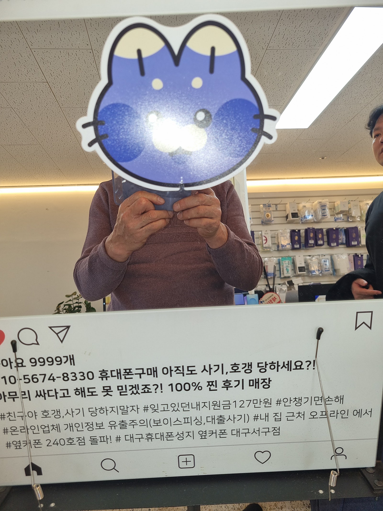 대구서구점에서 s25 구매