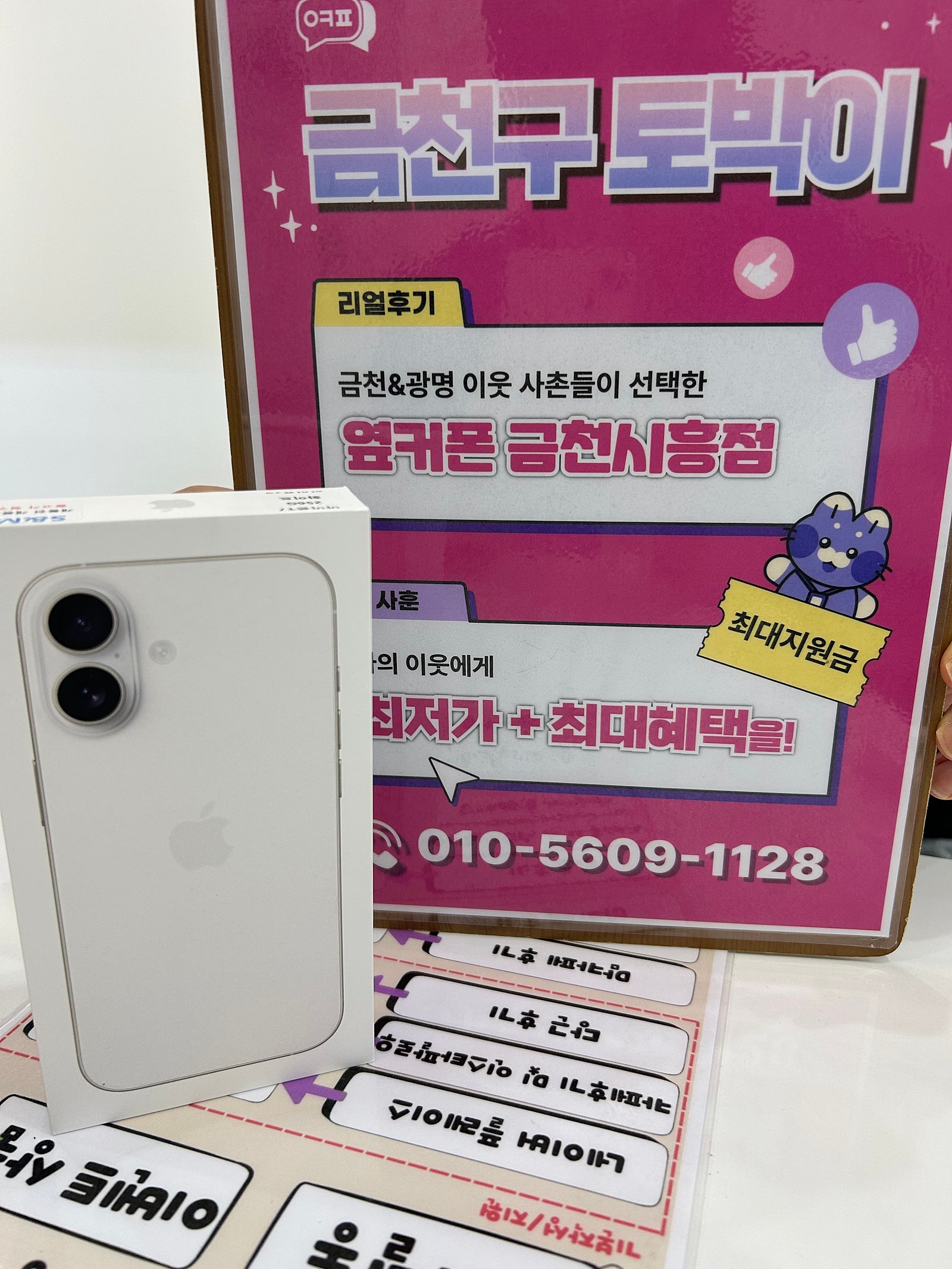 옆커폰 금천시흥점 아이폰17 개통!!