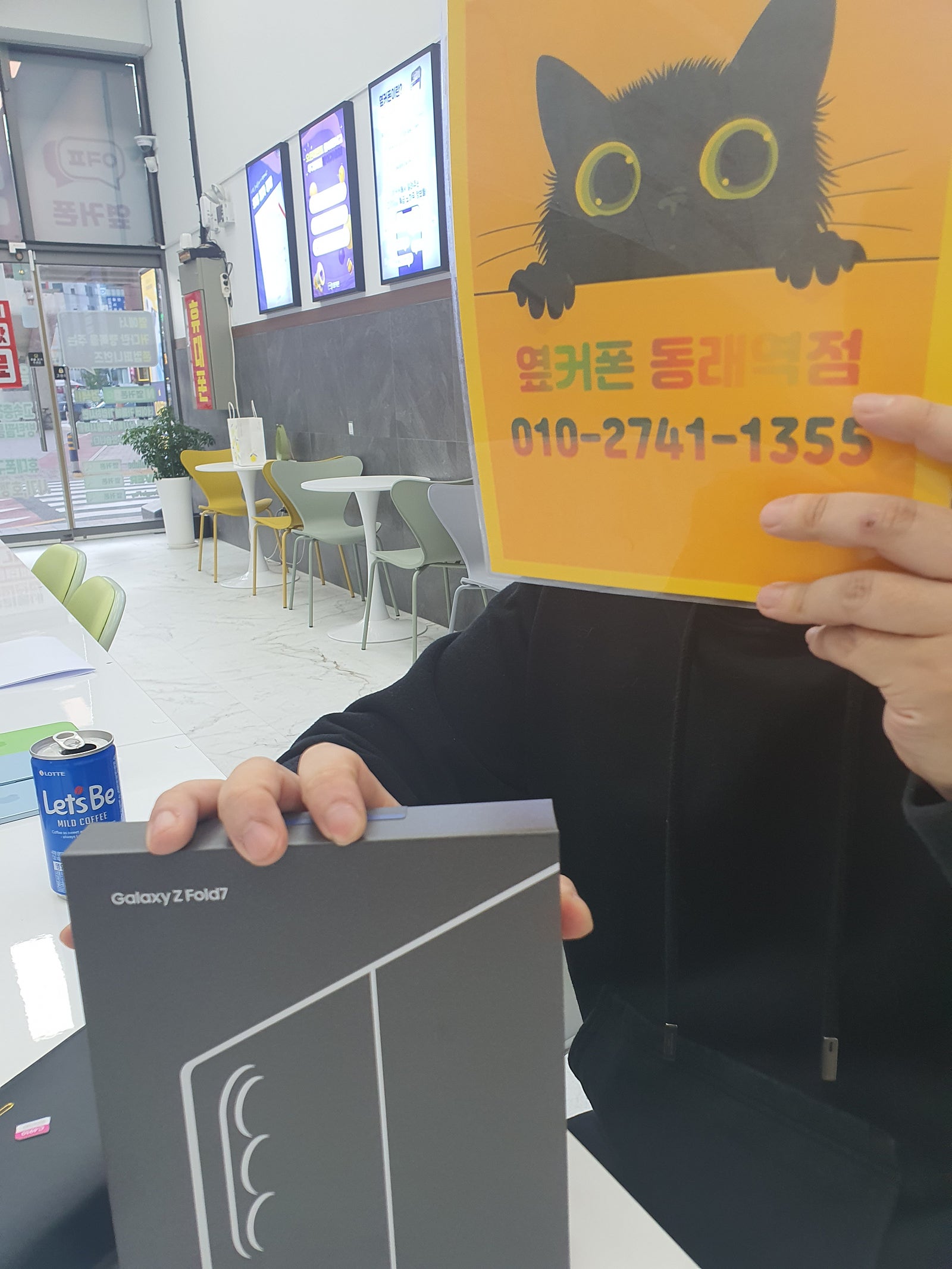 부산휴대폰성지 옆커폰동래역점 폴드7후기