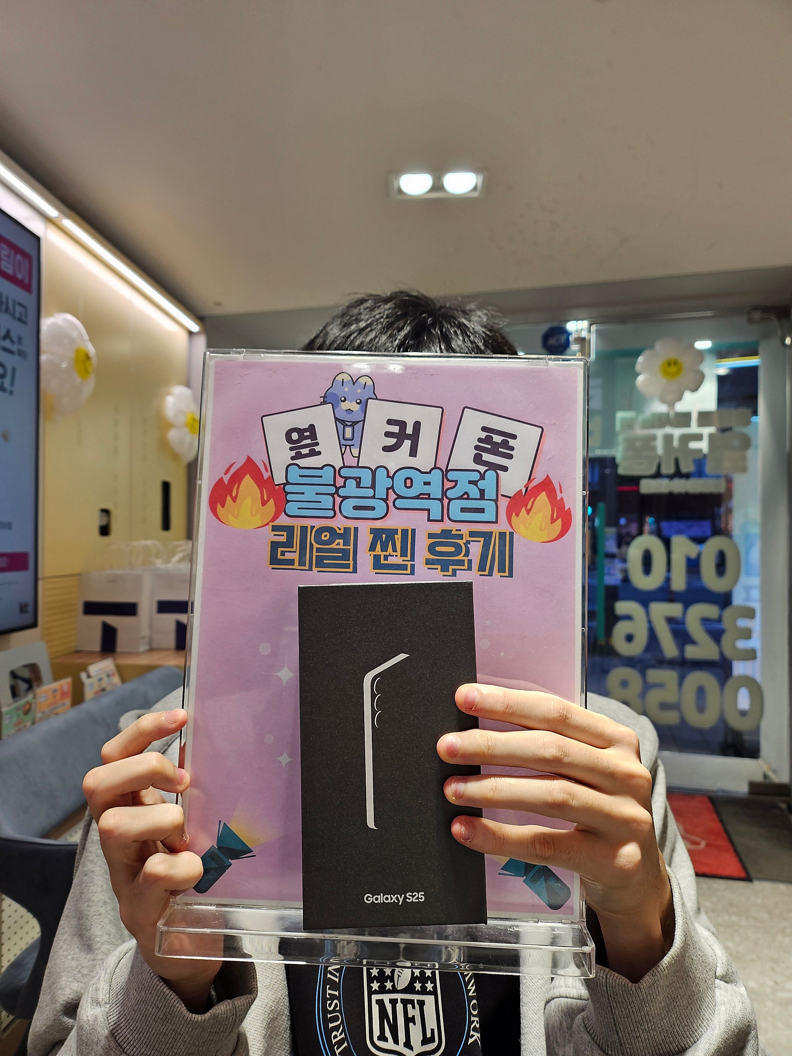 불광역점 S25 진짜 0원 구매후기