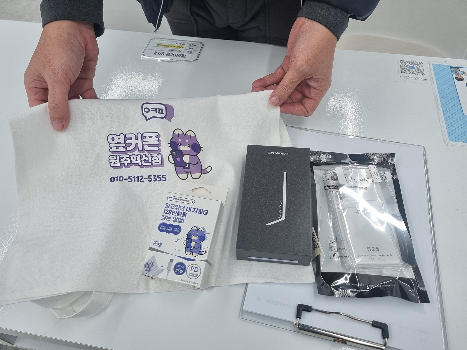 원주 혁신점 번이 사게구입