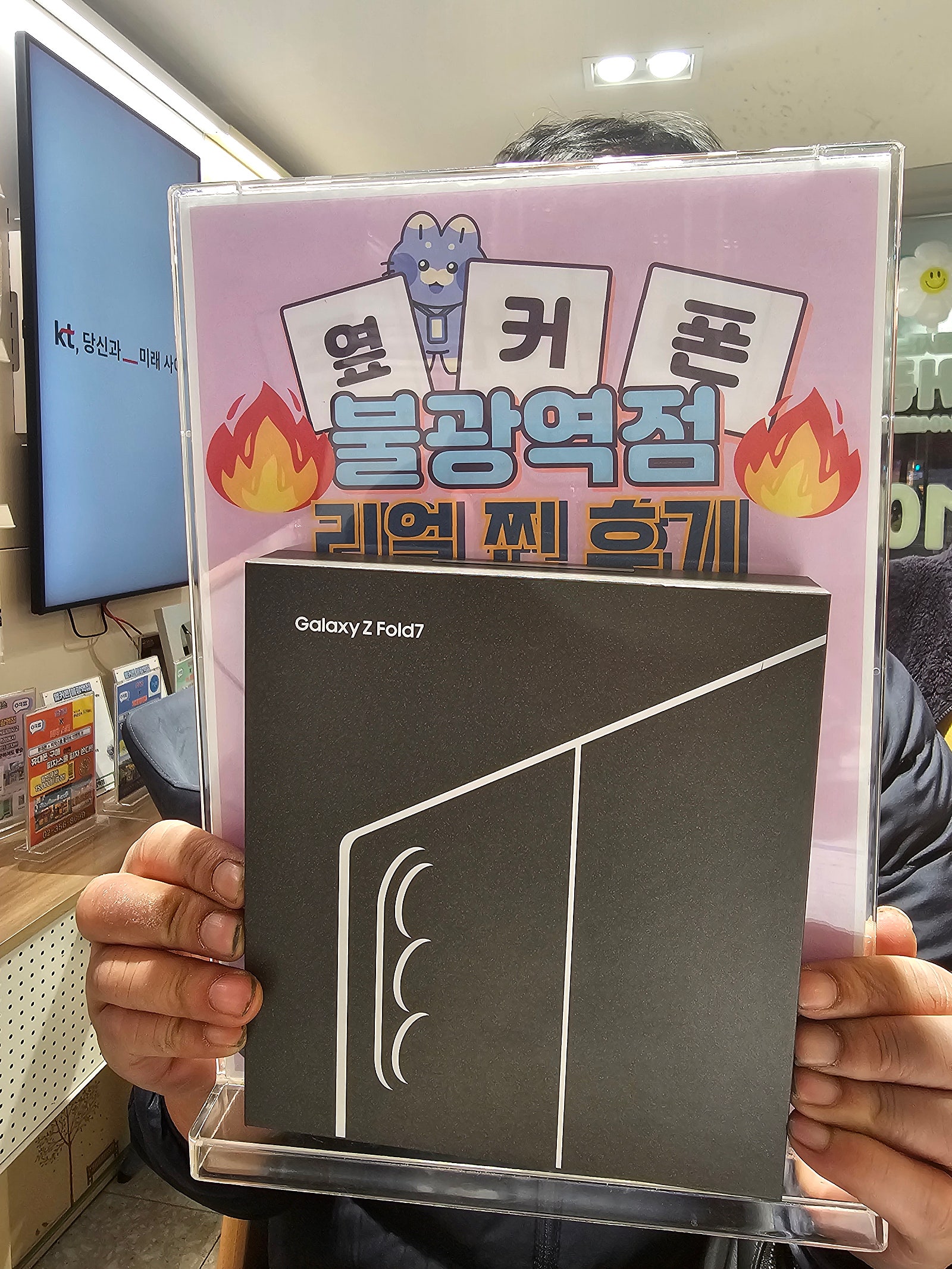 옆커 불광역점 폴드7 구매후기