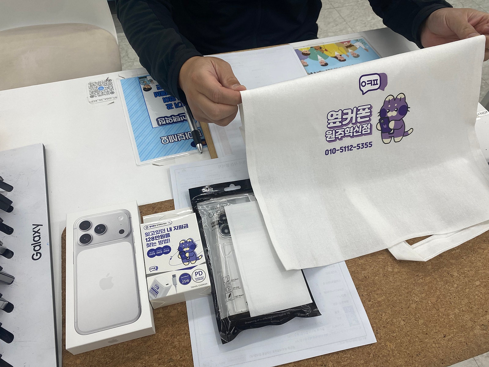 원주혁신점 번이 아이폰17구매