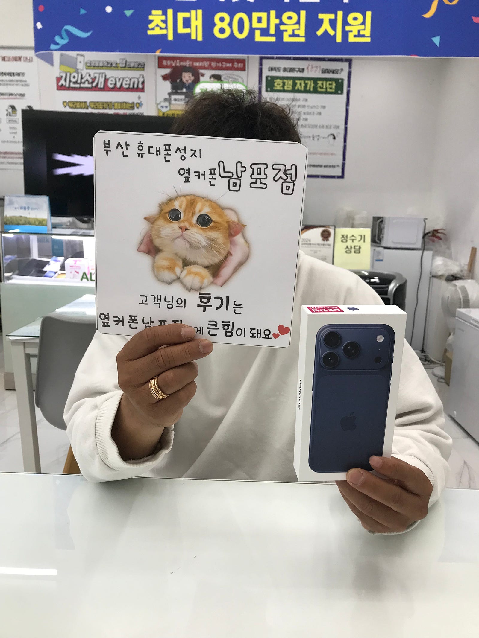 부산휴대폰성지 옆커폰남포점 아이폰17프로후기