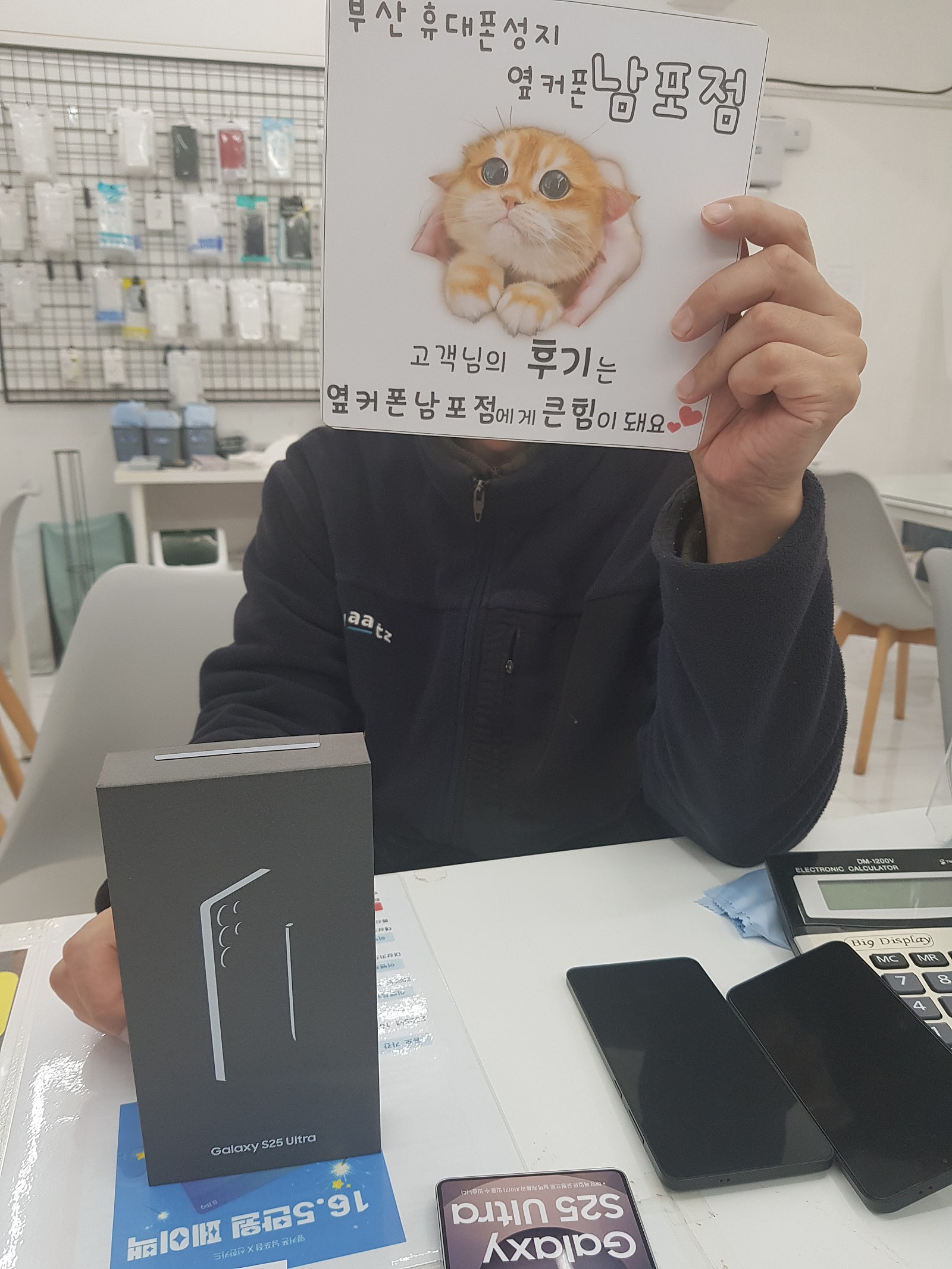 부산휴대폰성지 옆커폰남포점 구매후기
