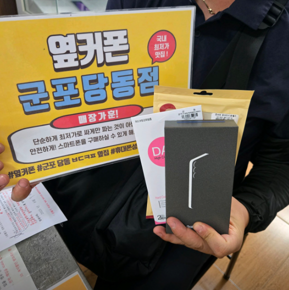 토요일 LG번이 S25 저렴하게구매