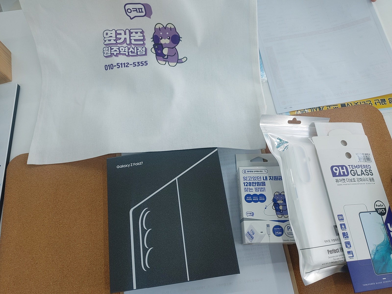 원주 혁신점 기변 했어요