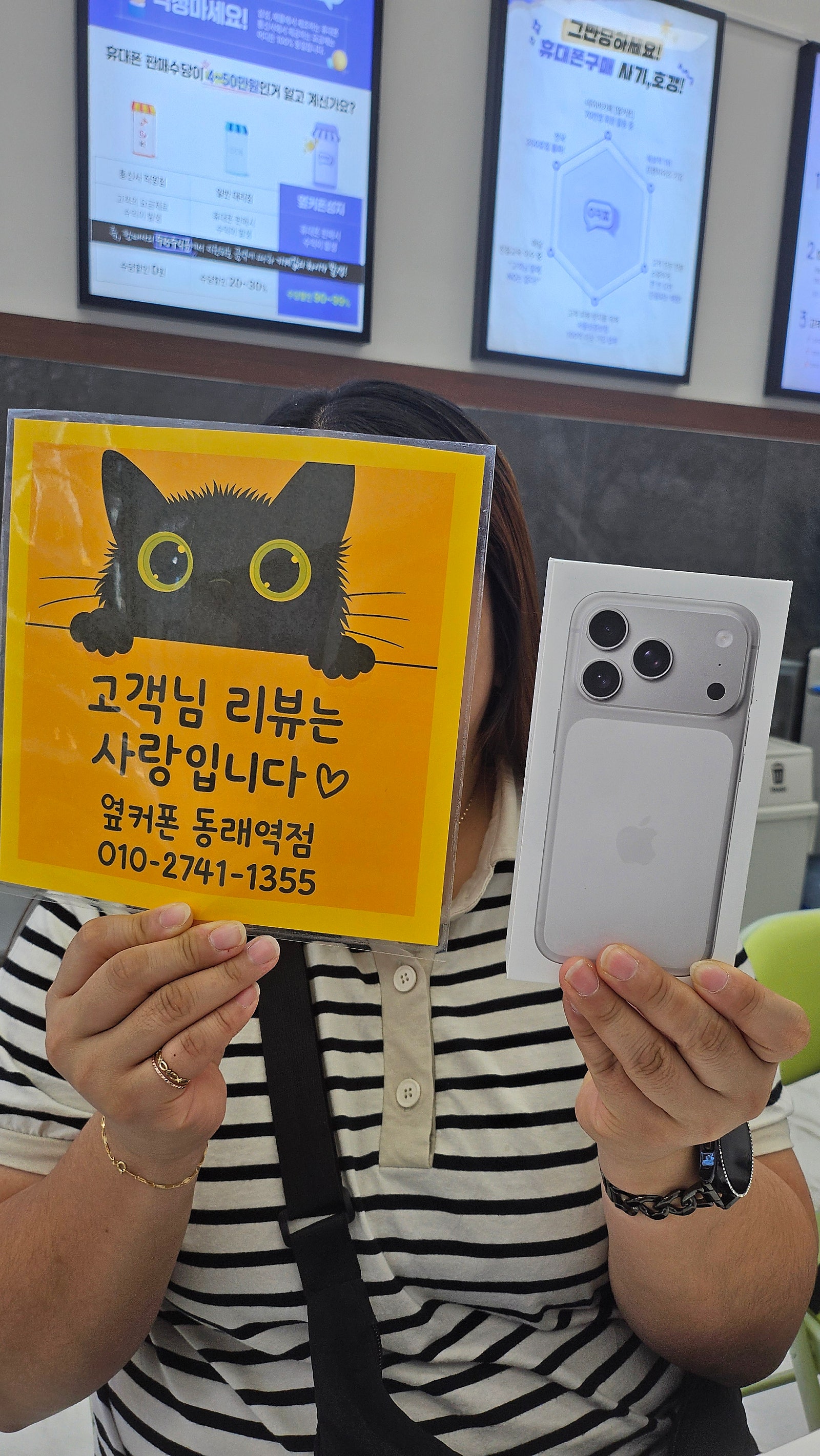 옆커폰동래역점 아이폰17프로 후기