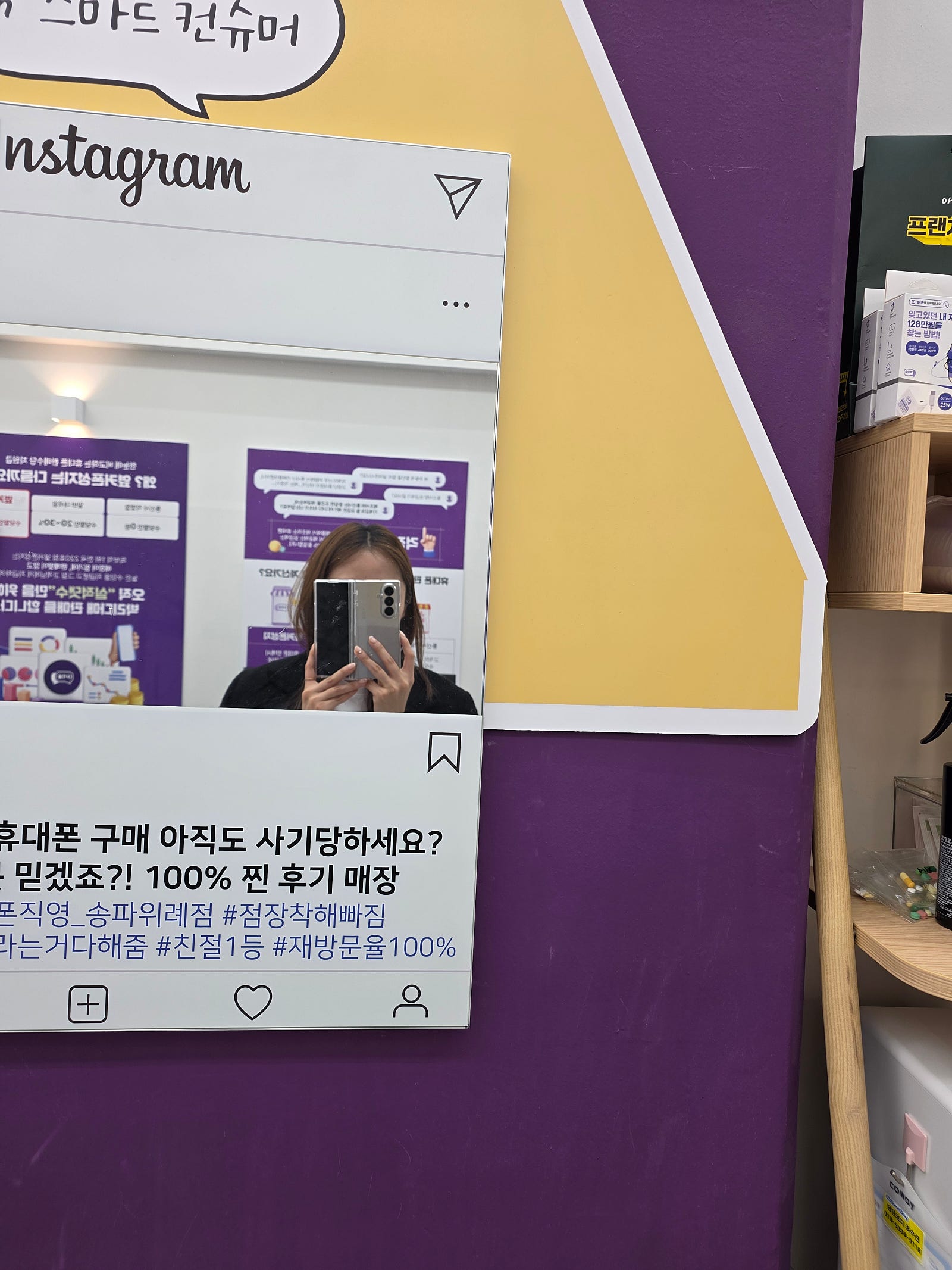 위례에서 폴드칠 졸업하구 포토존쓰까지 갓
