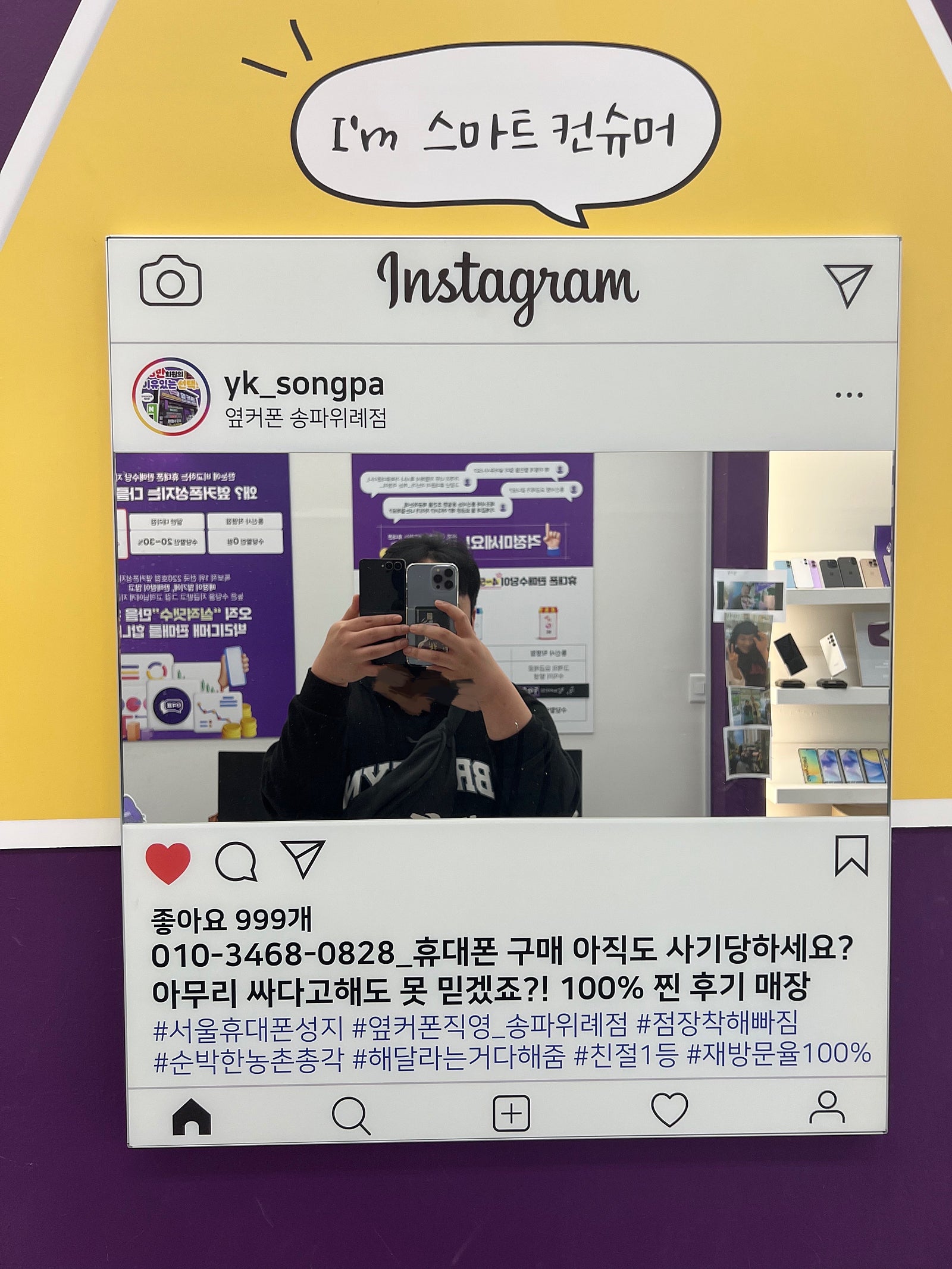 위례점 z플립 512기가 블랙 후기 기기변경도 싸네요