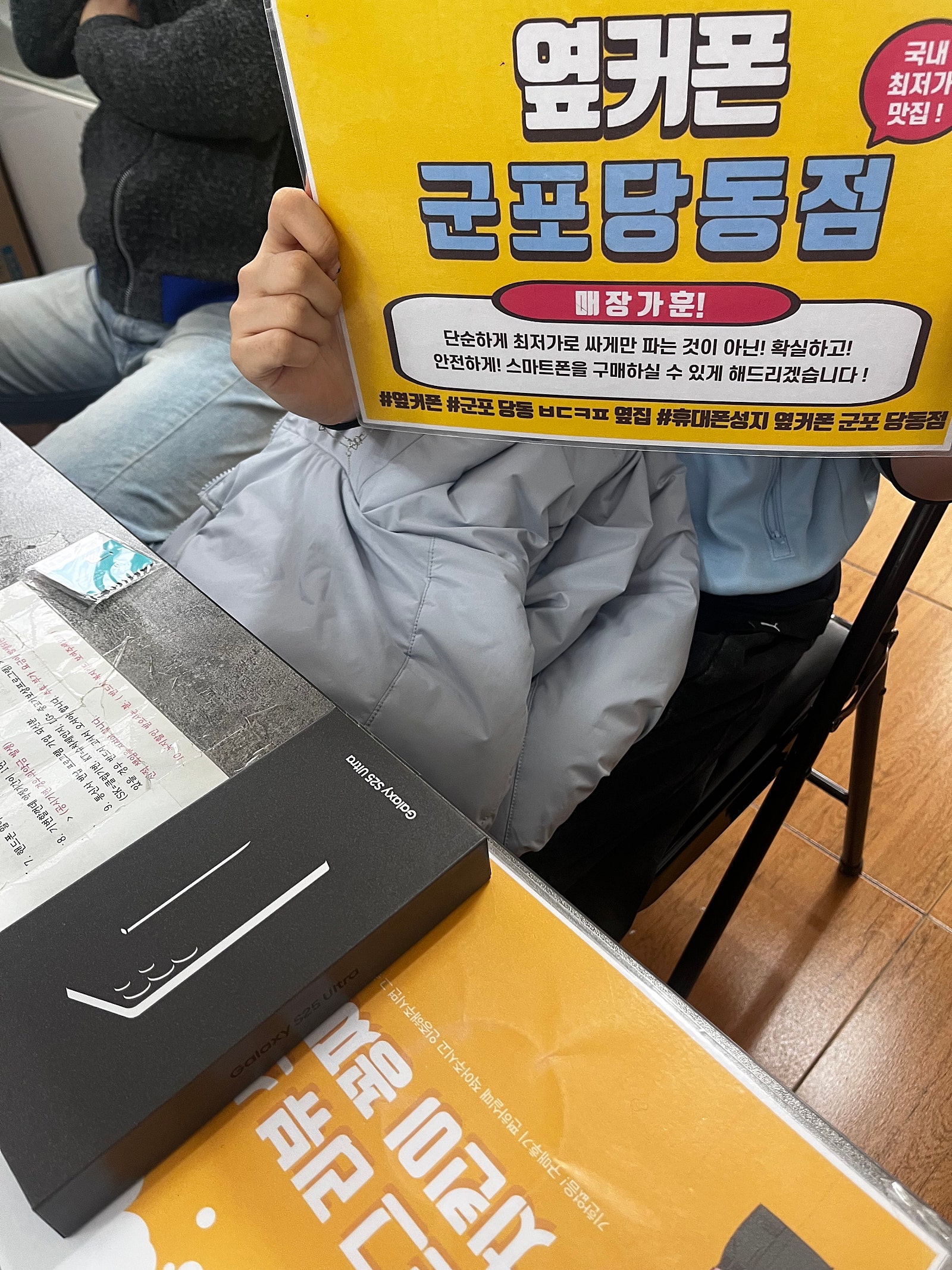 토요일 S24 kt번이 10만원 후기