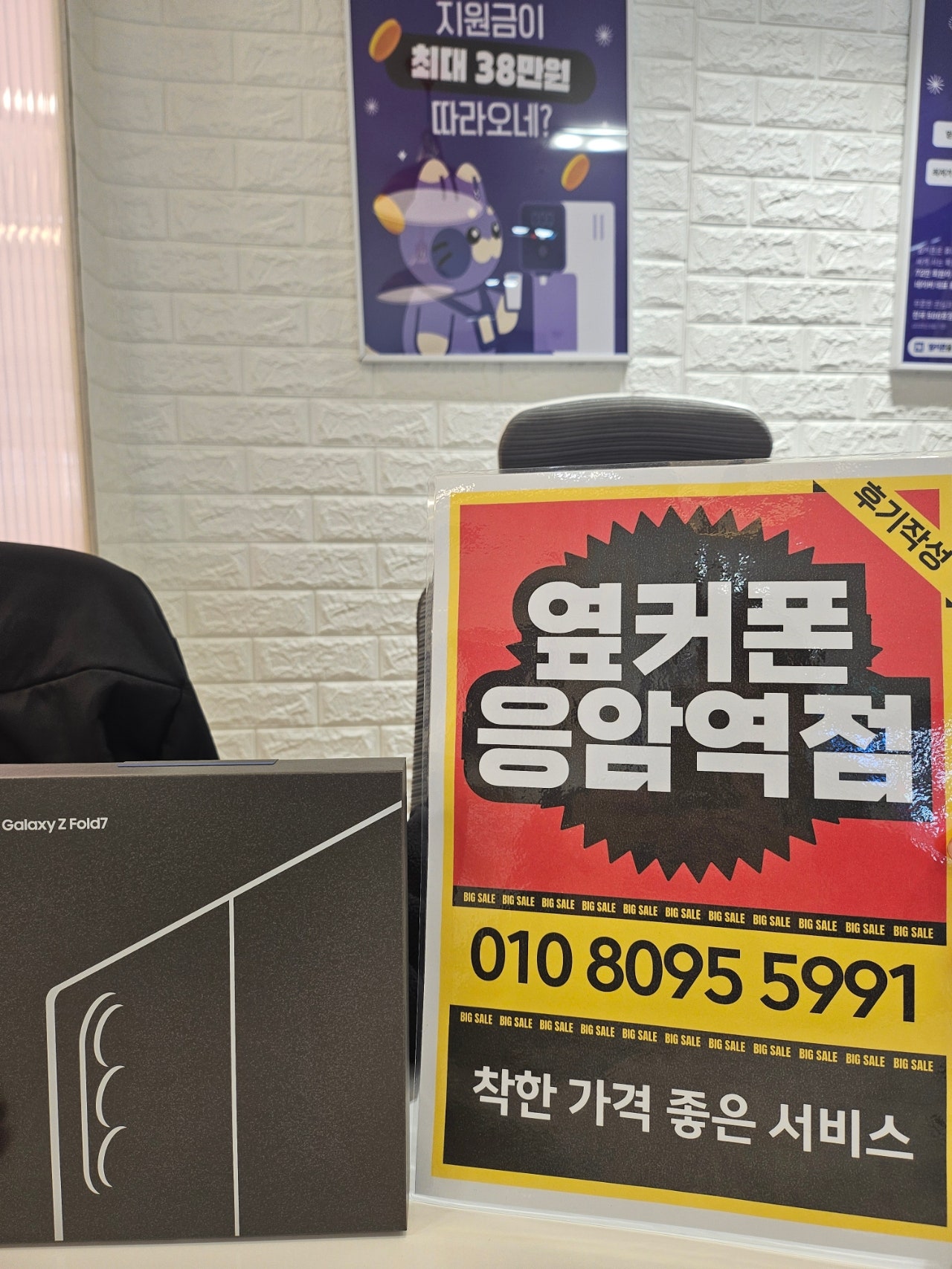 응암역점 폴드7 구매후기