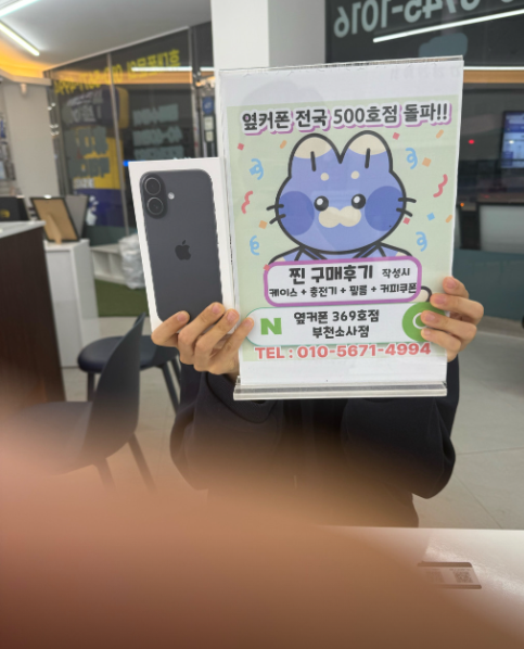 부천소사점에서 아이폰17 블랙으로 바로 받았습니다!!