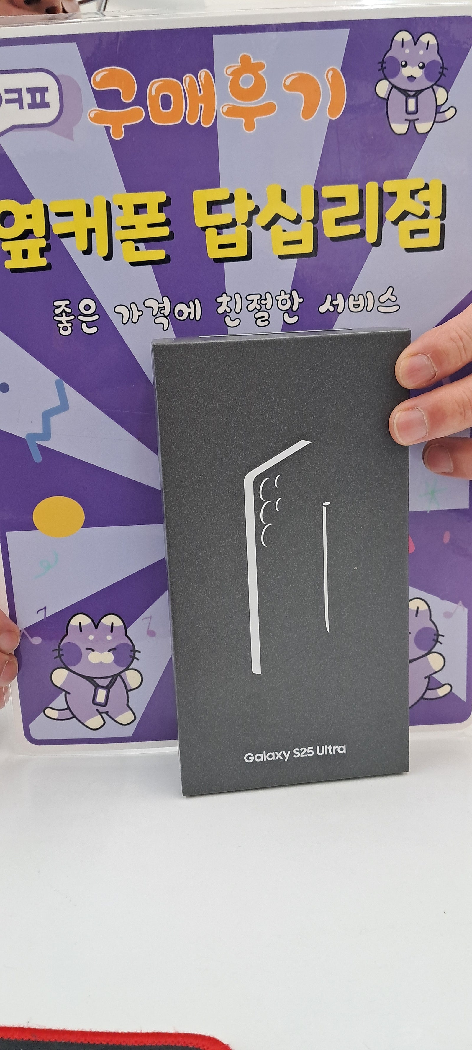 답십리점 갤럭시울트라 구매후기
