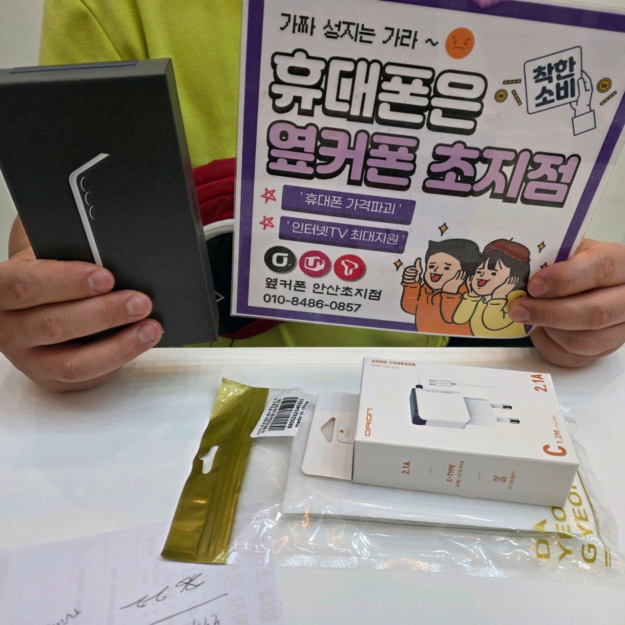 S25 저렴하게 구매 했습니다